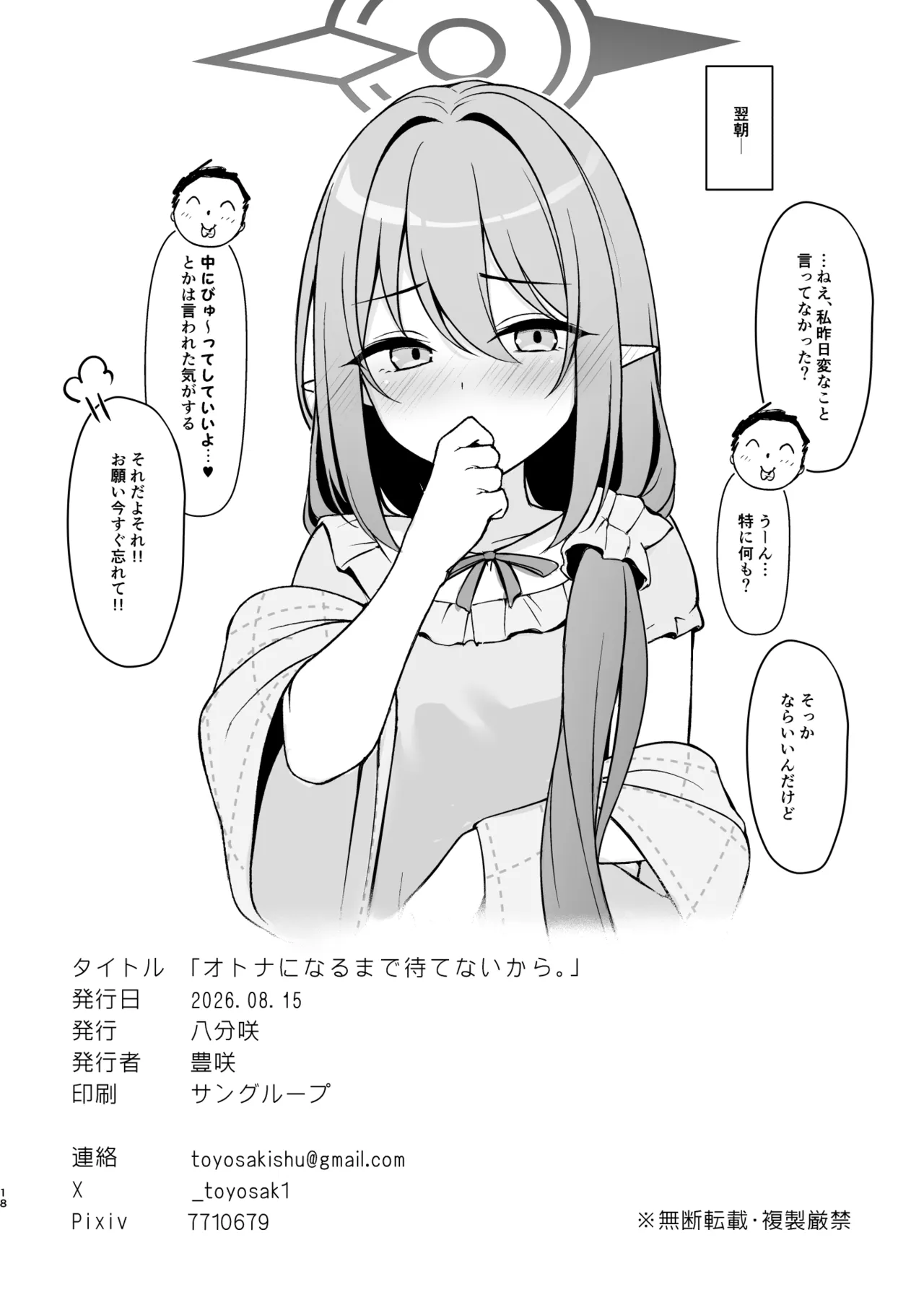 หน้า 19