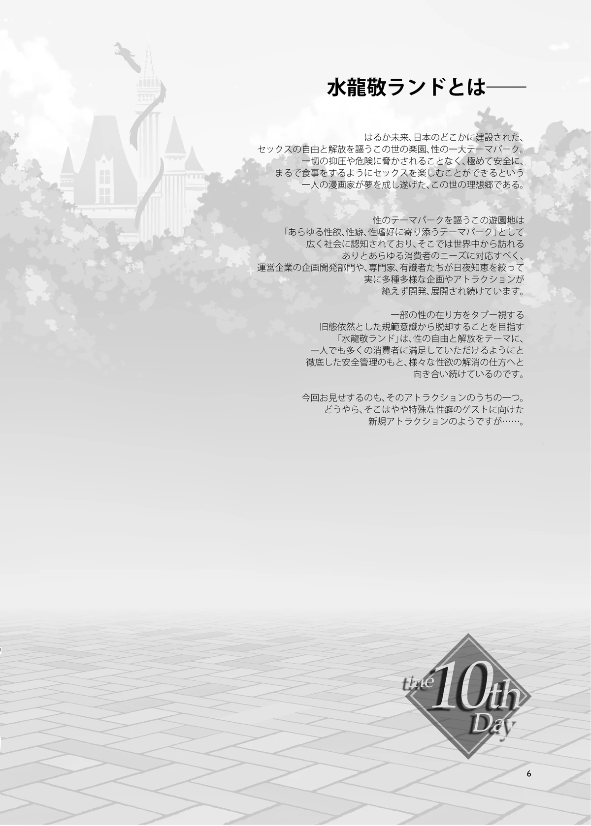 หน้า 6