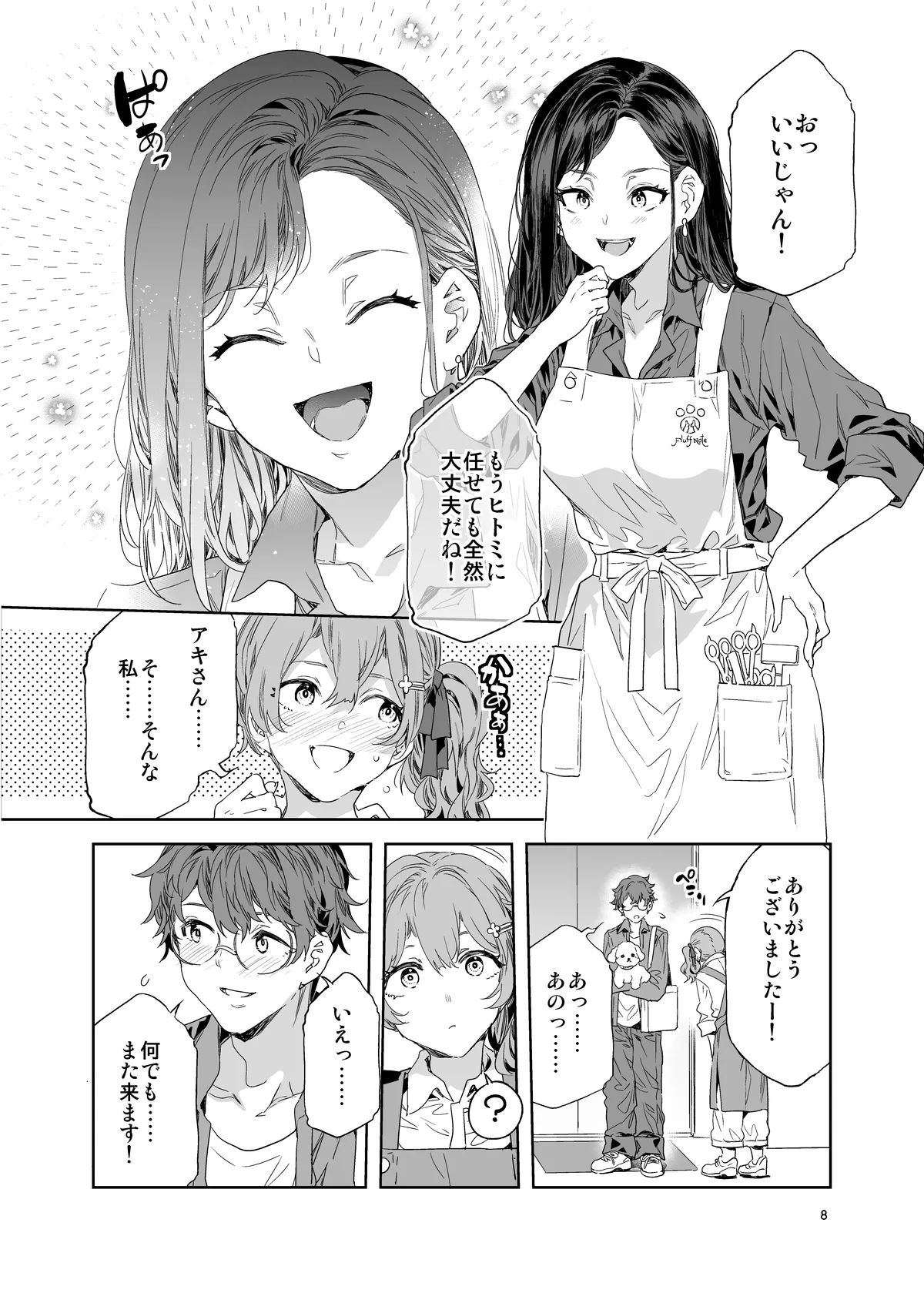 หน้า 8