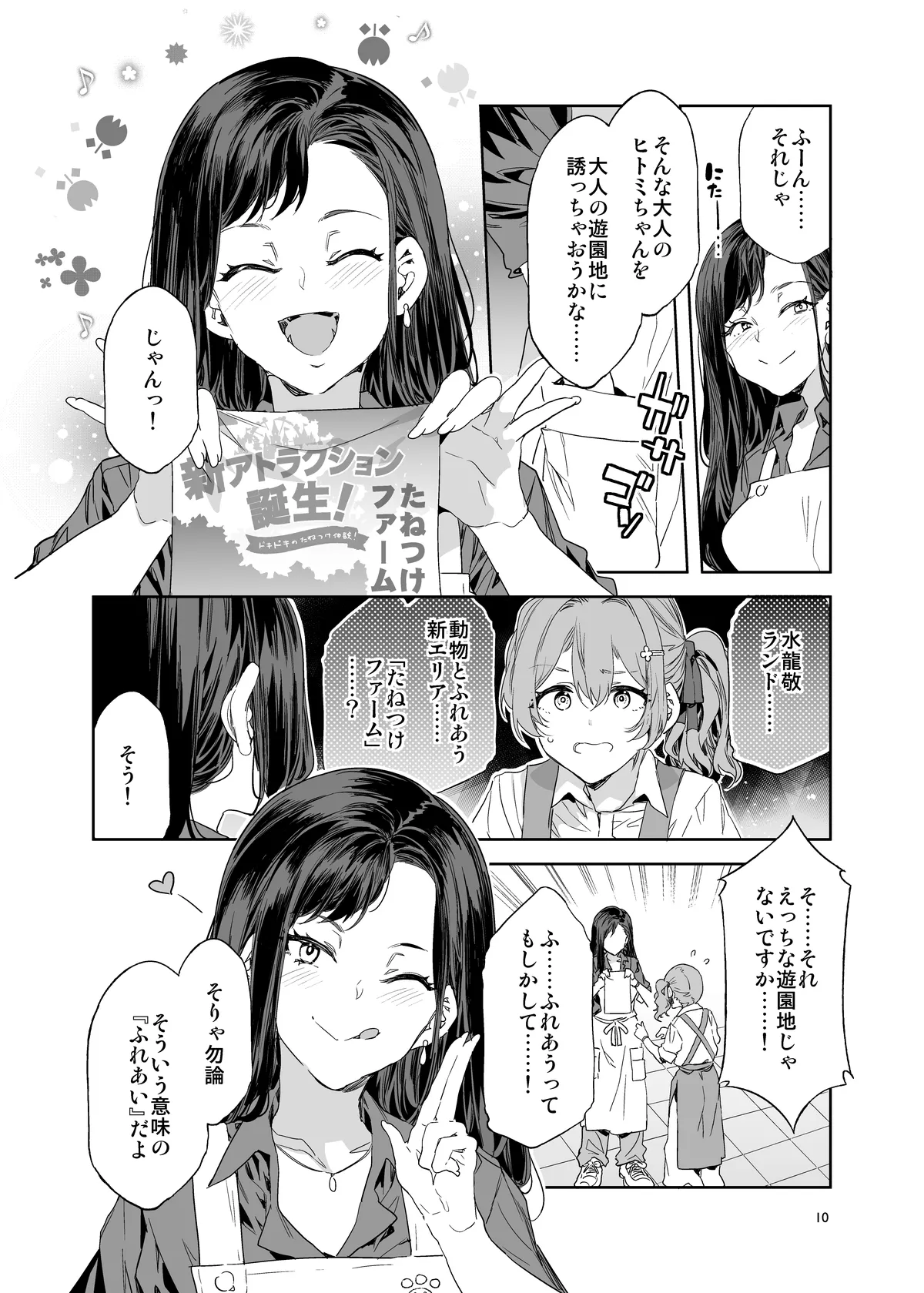 หน้า 10