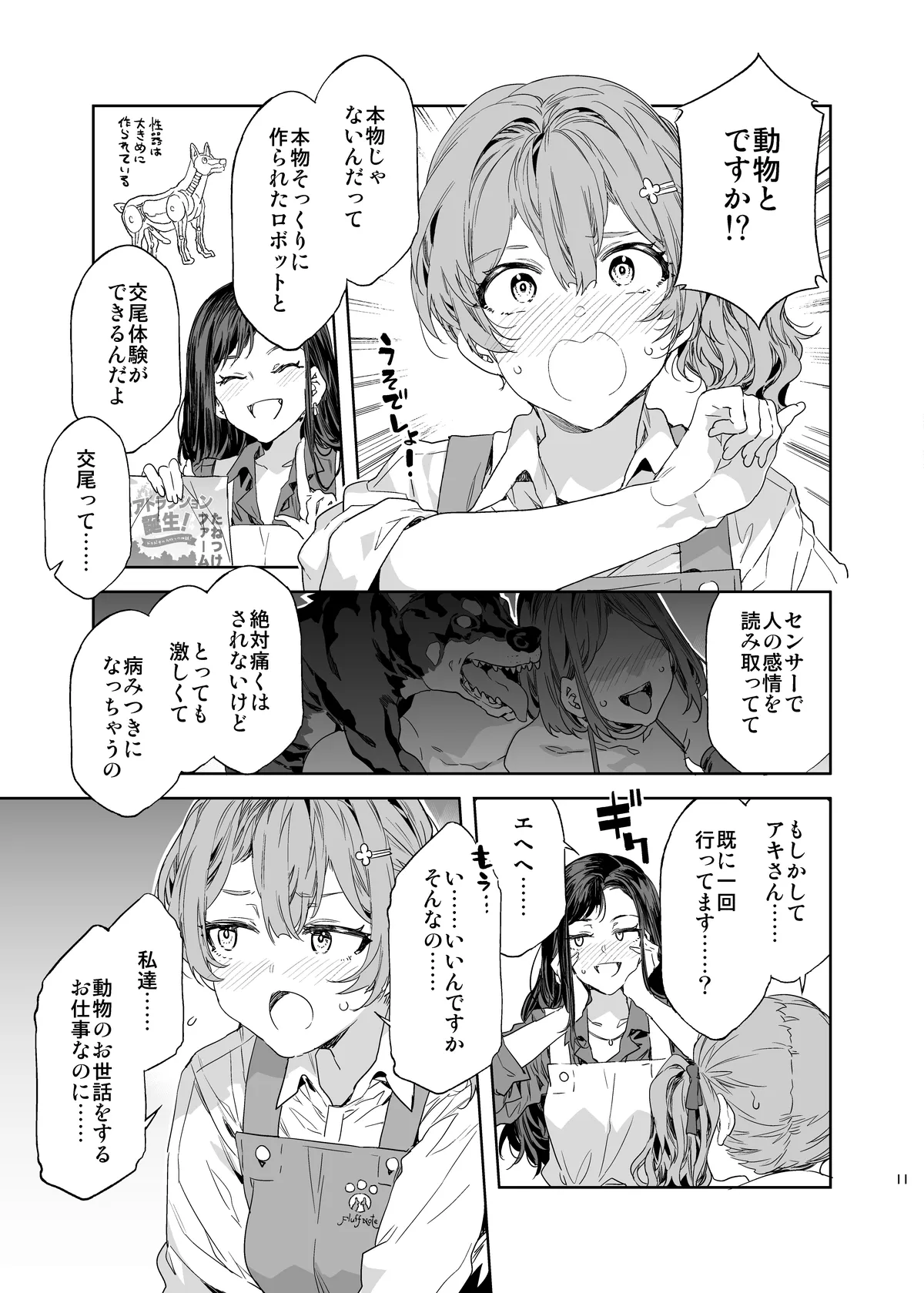 หน้า 11