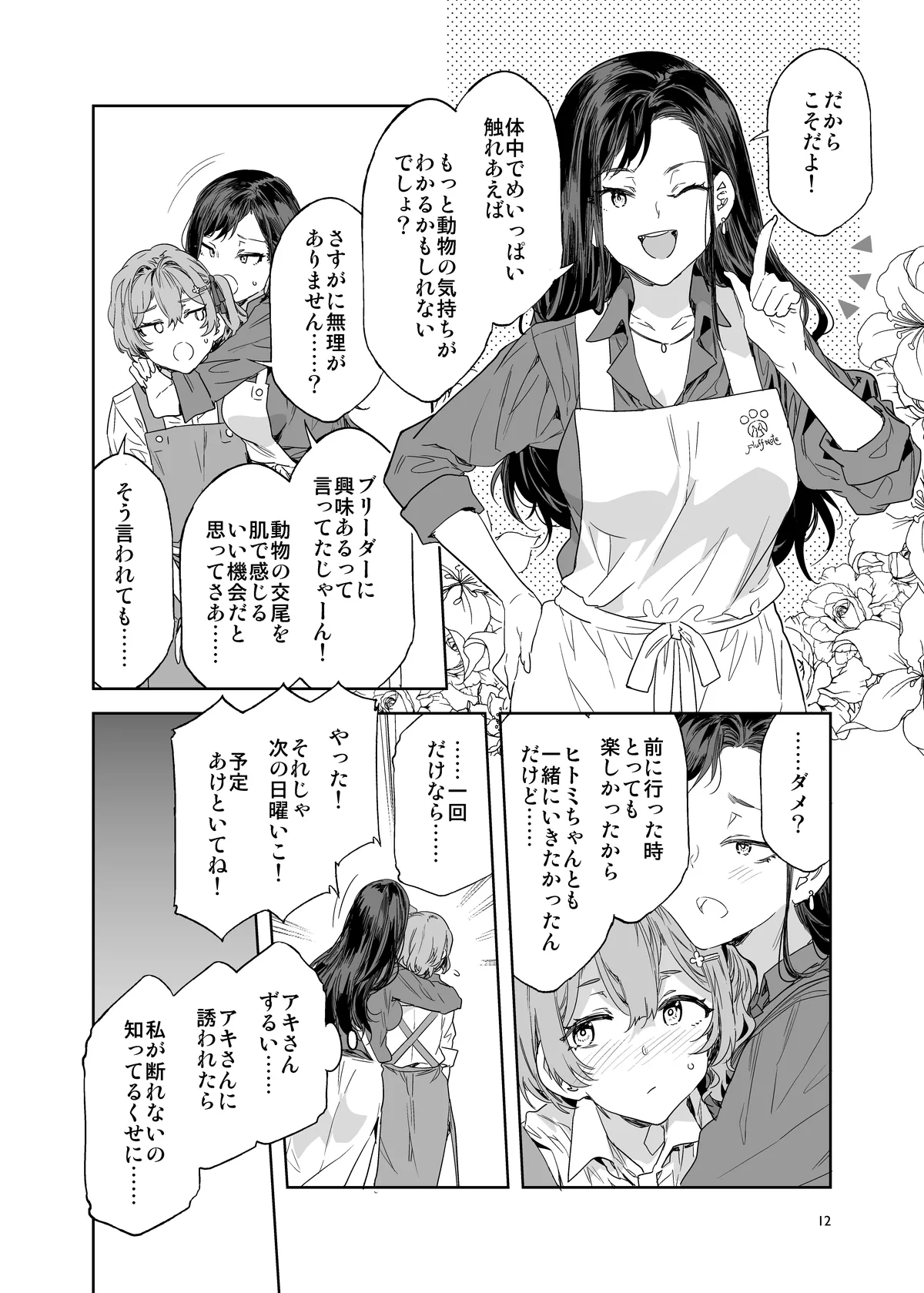 หน้า 12