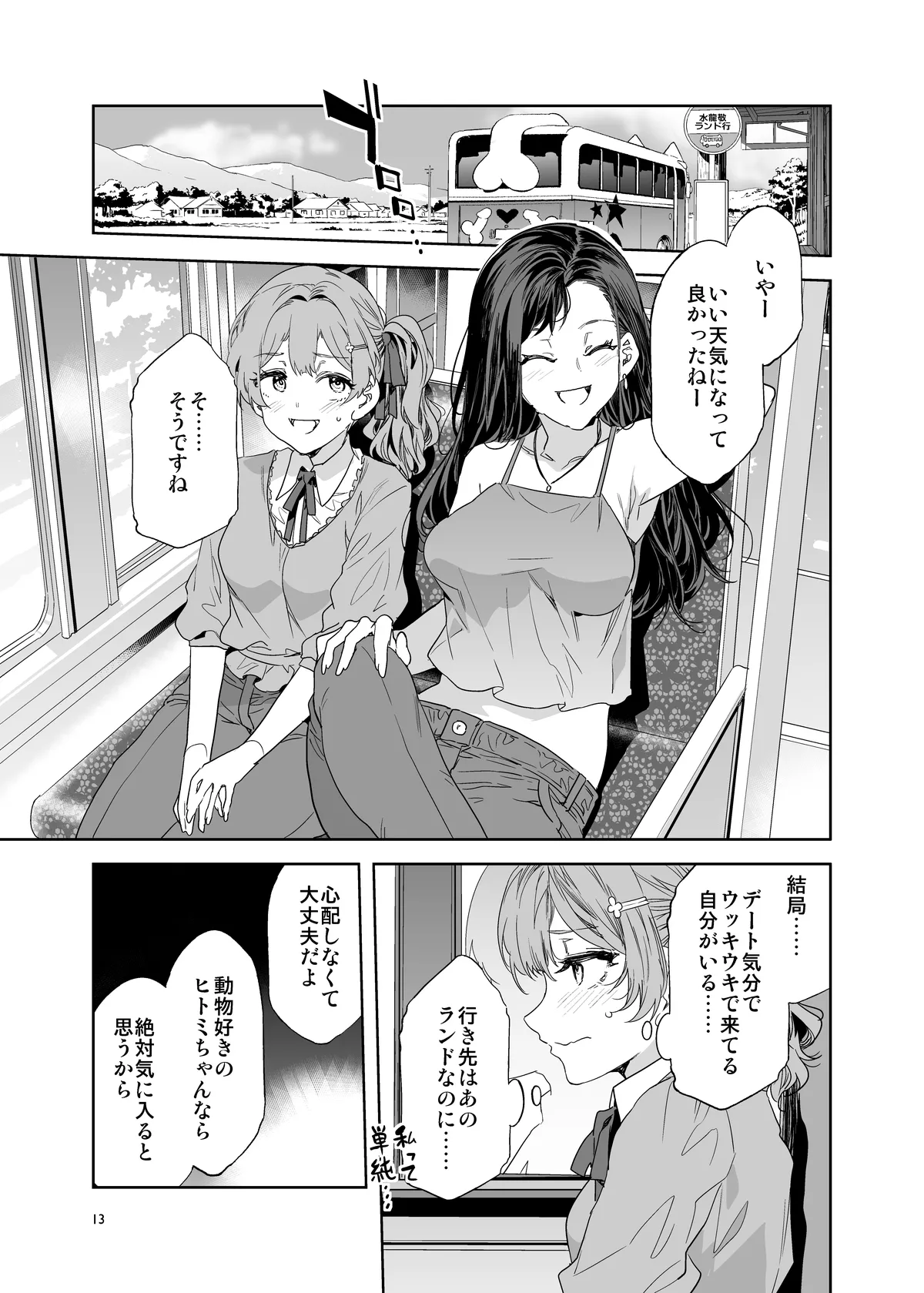 หน้า 13