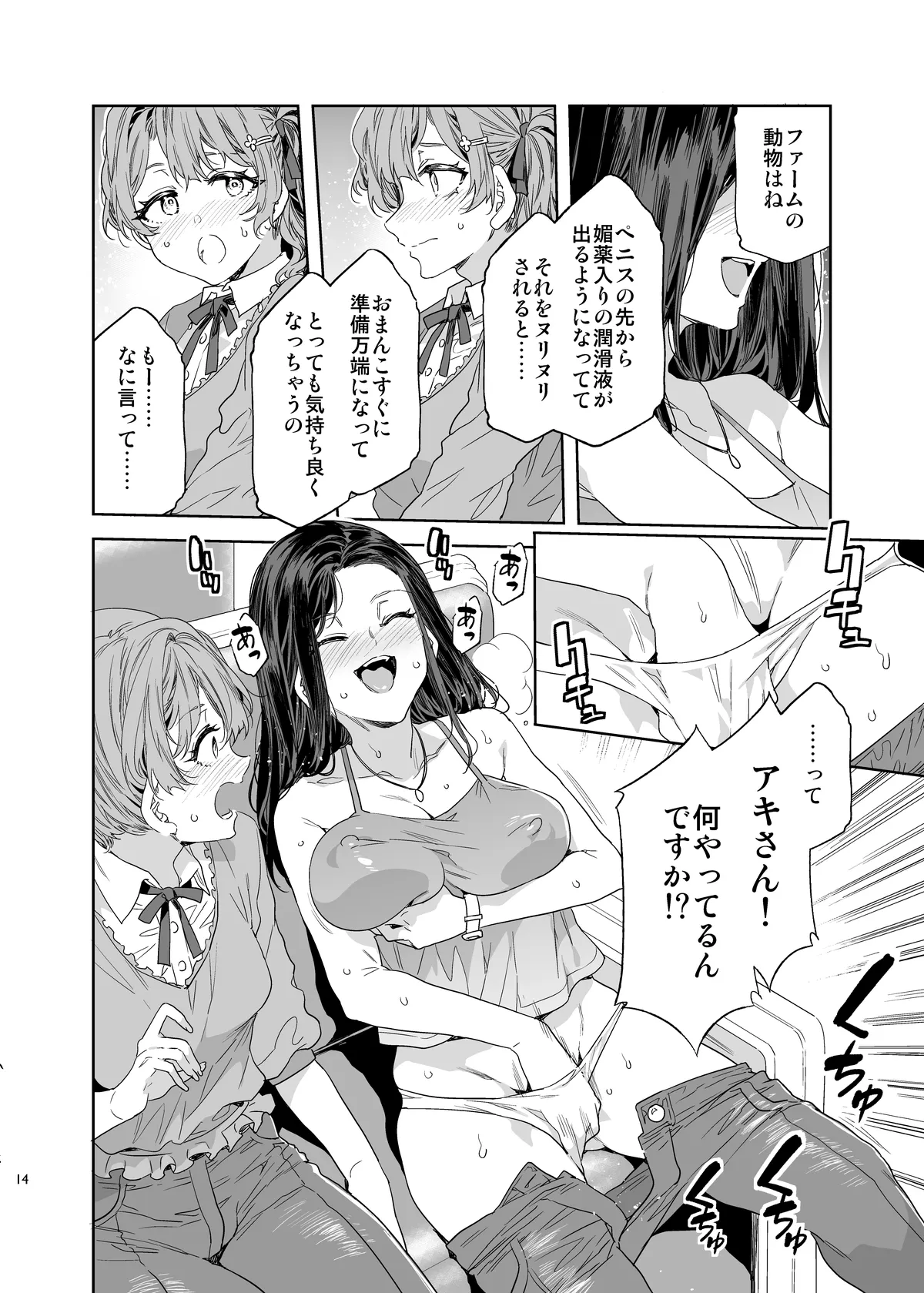 หน้า 14