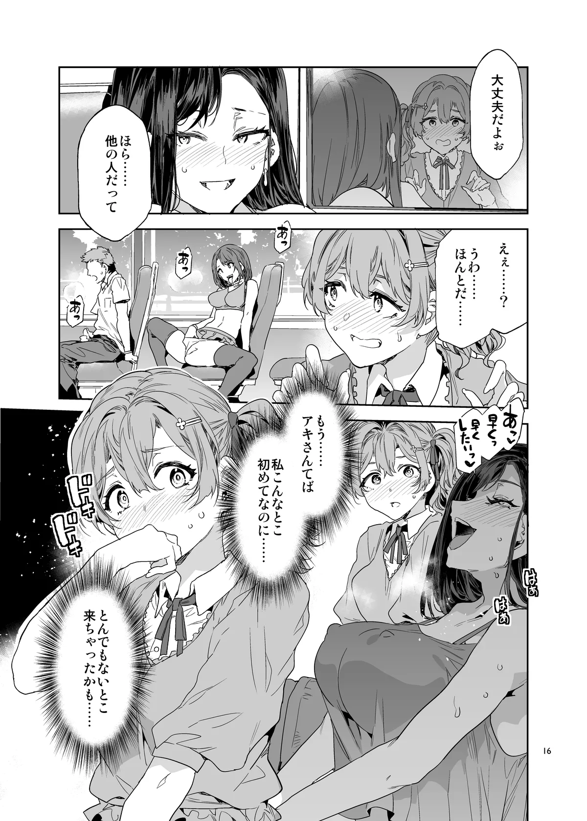 หน้า 16