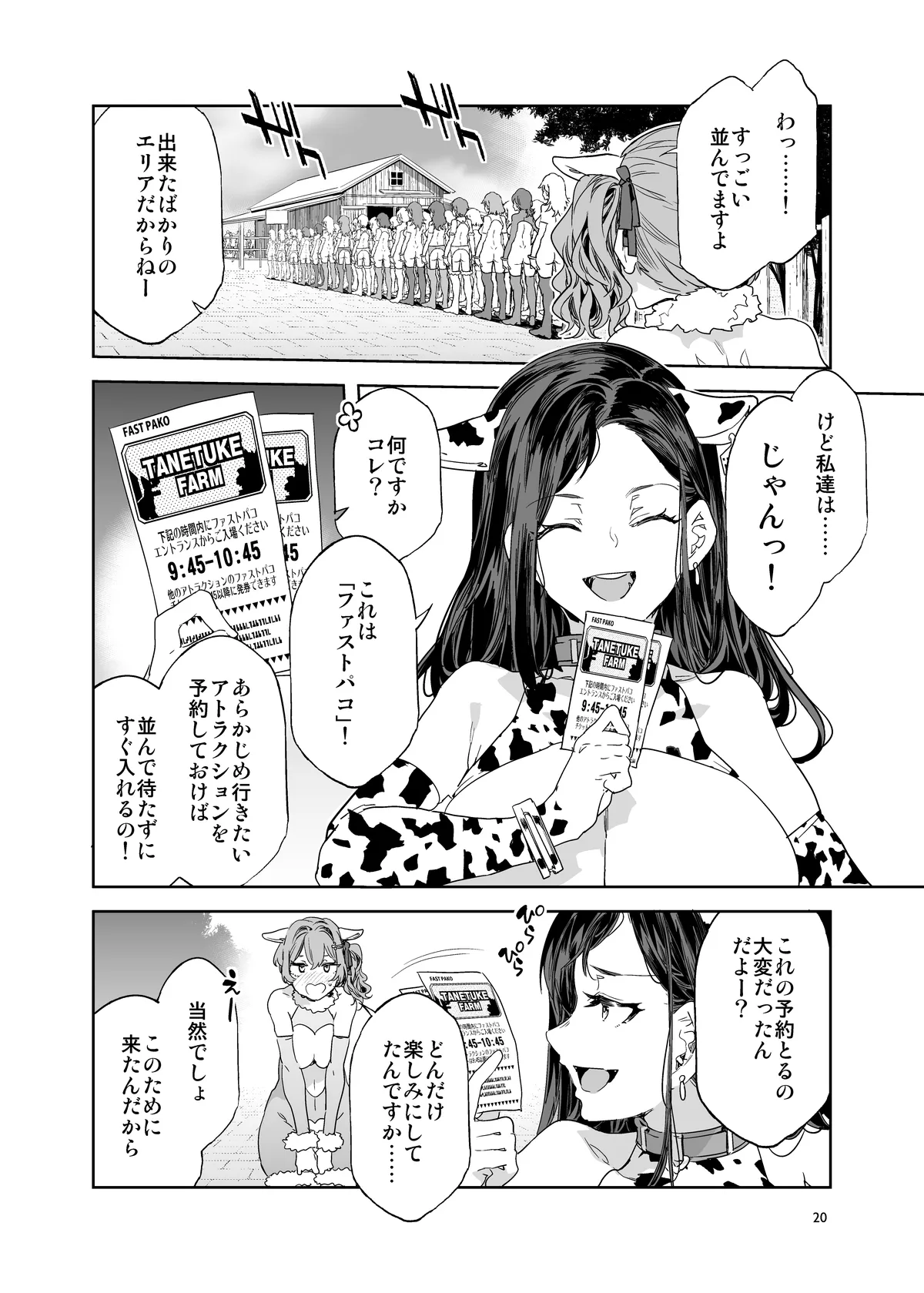 หน้า 20