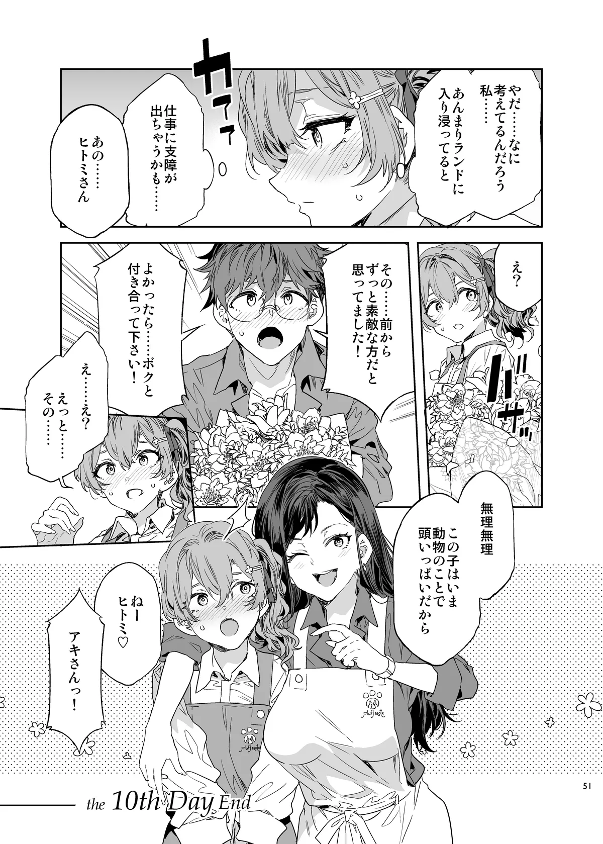หน้า 51