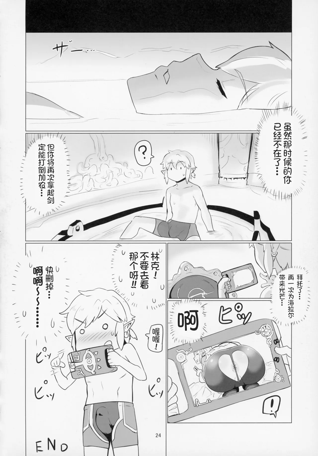 หน้า 24