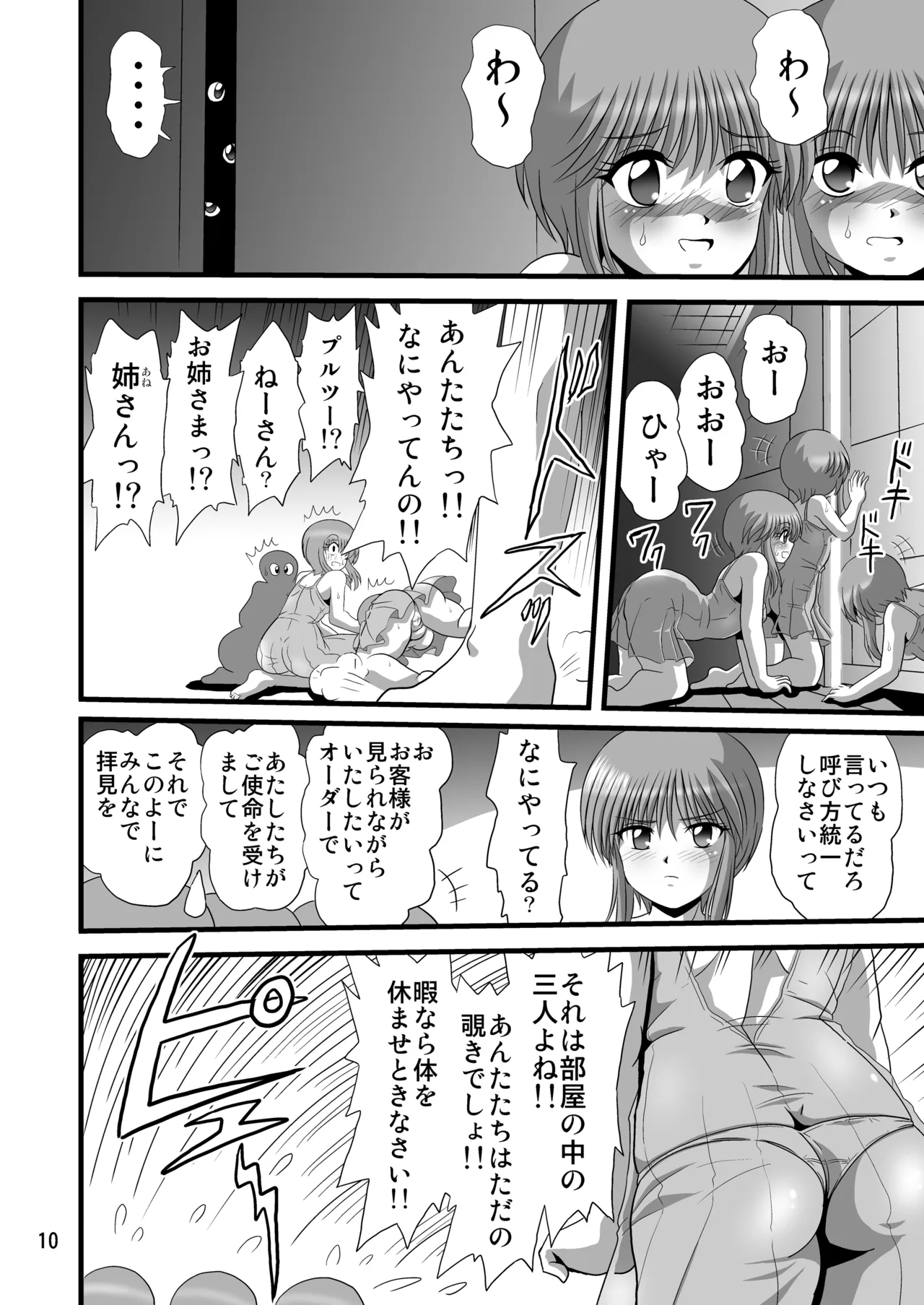 หน้า 10