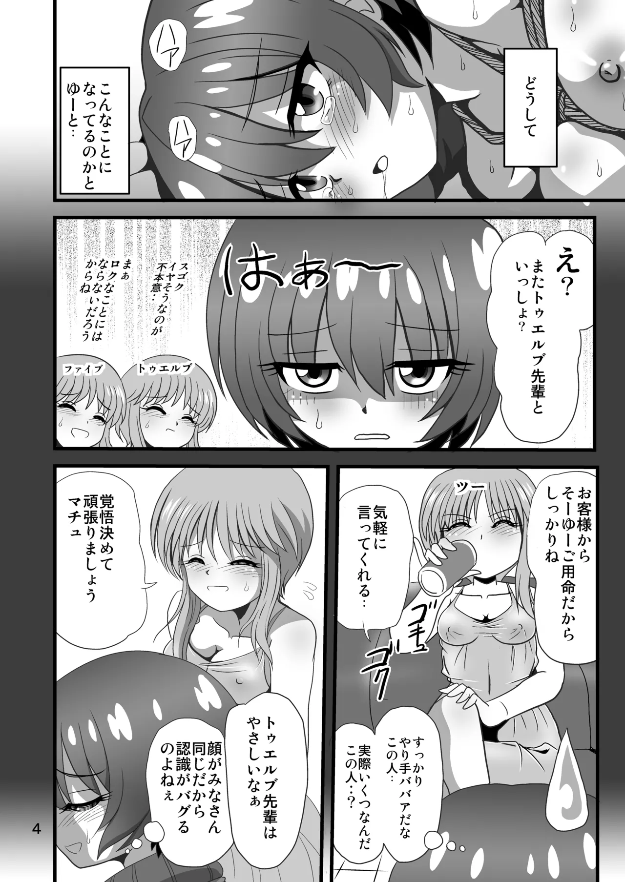 หน้า 4