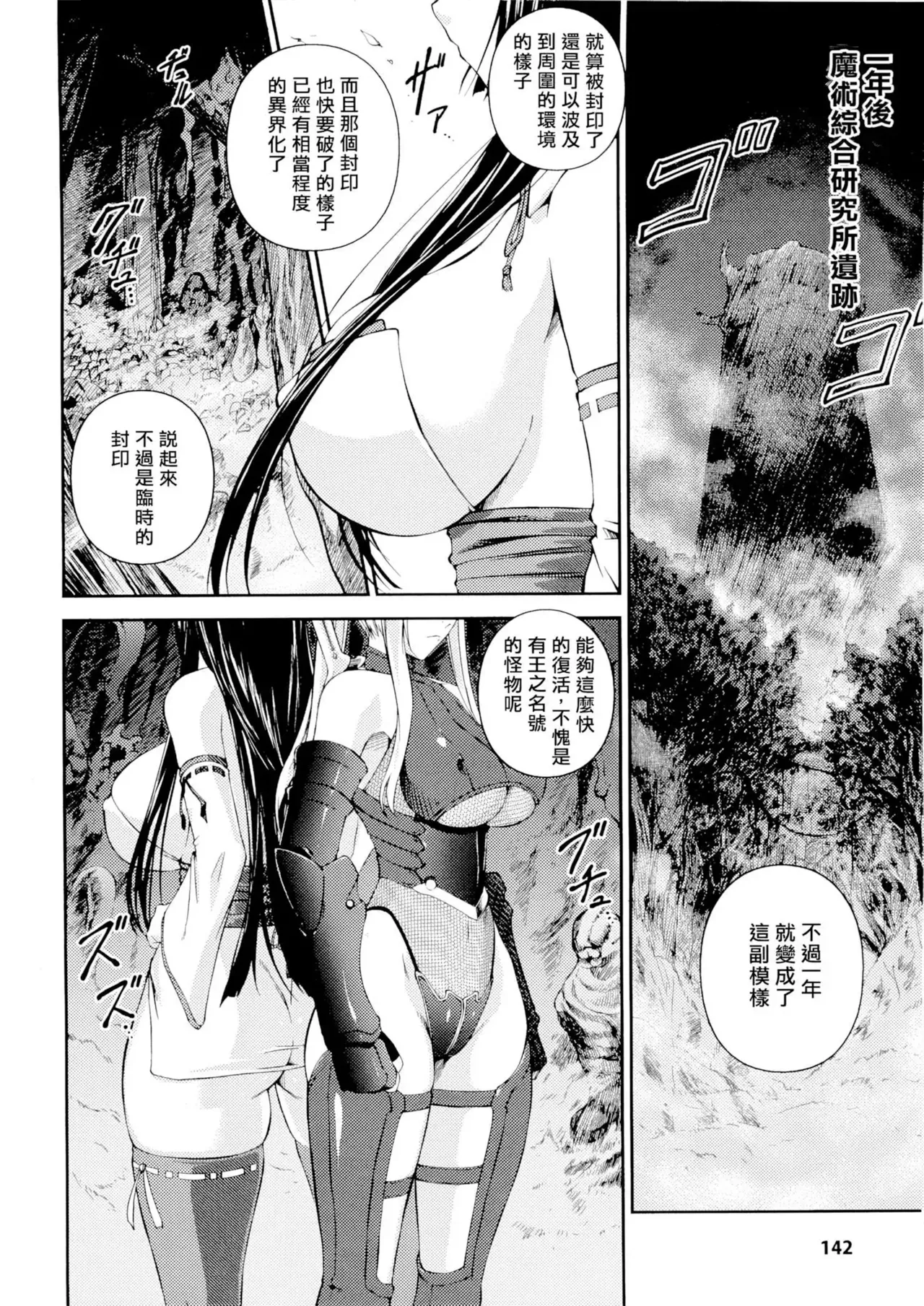 หน้า 142