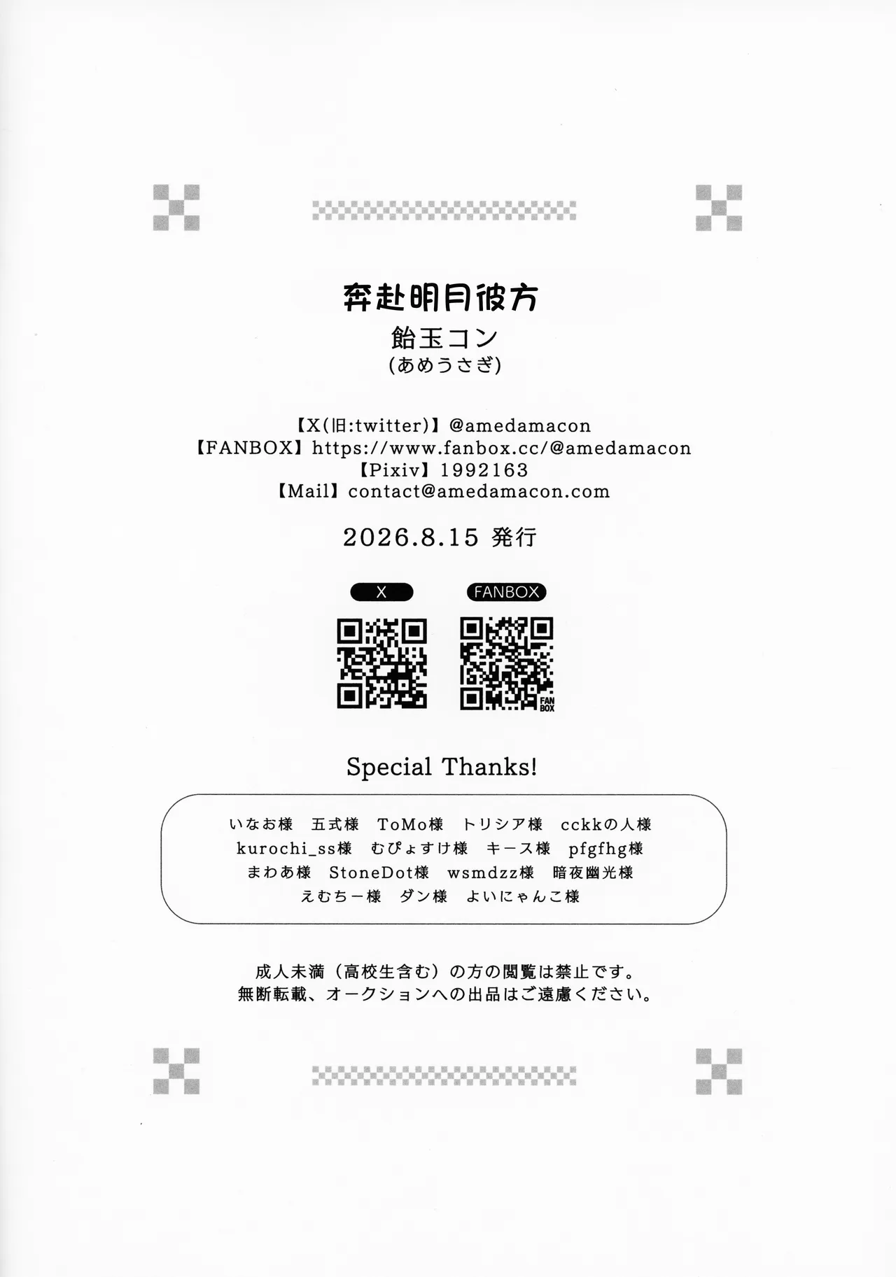 หน้า 12