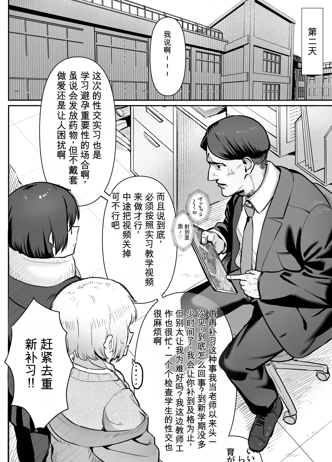 หน้า 38