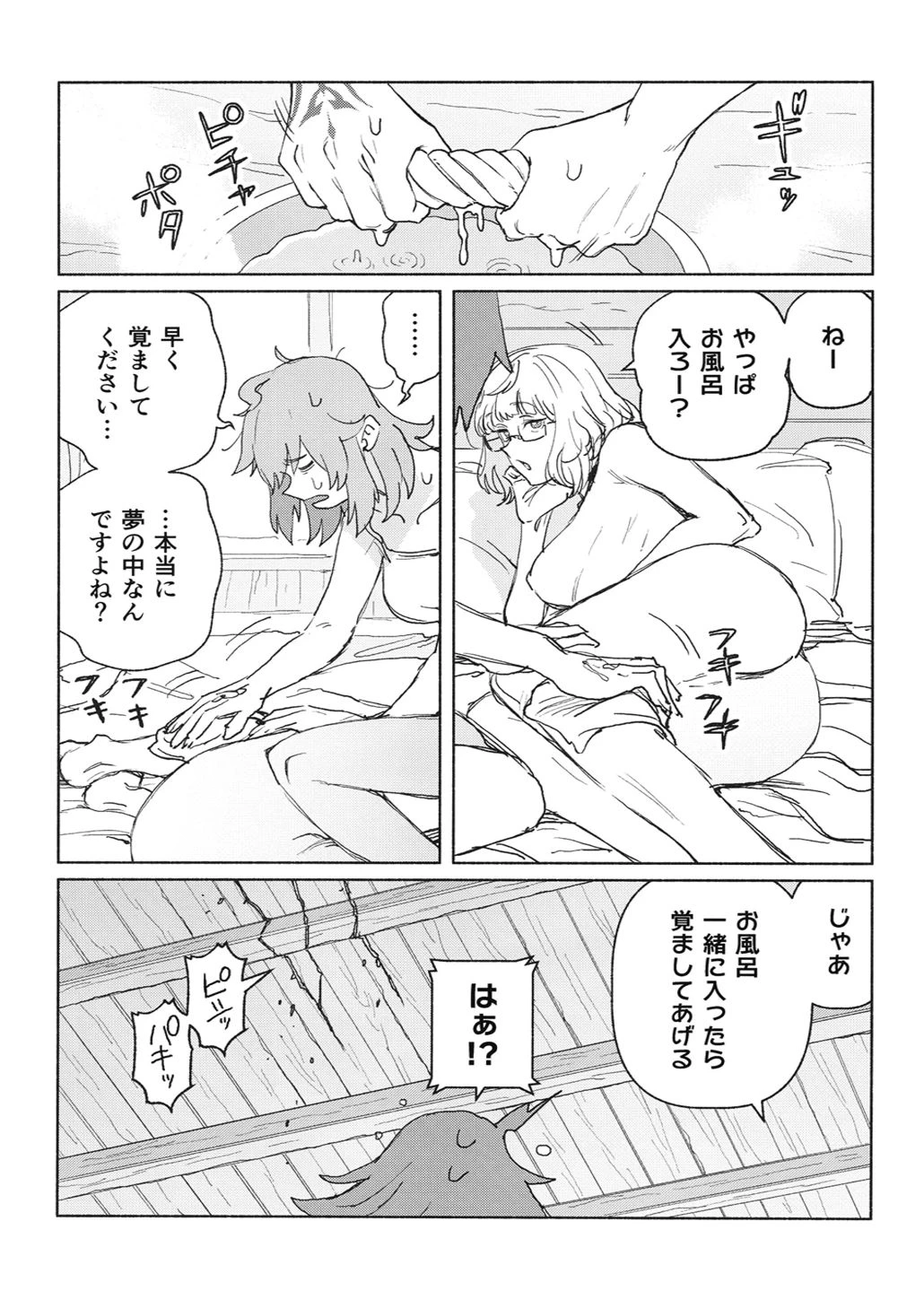 หน้า 18