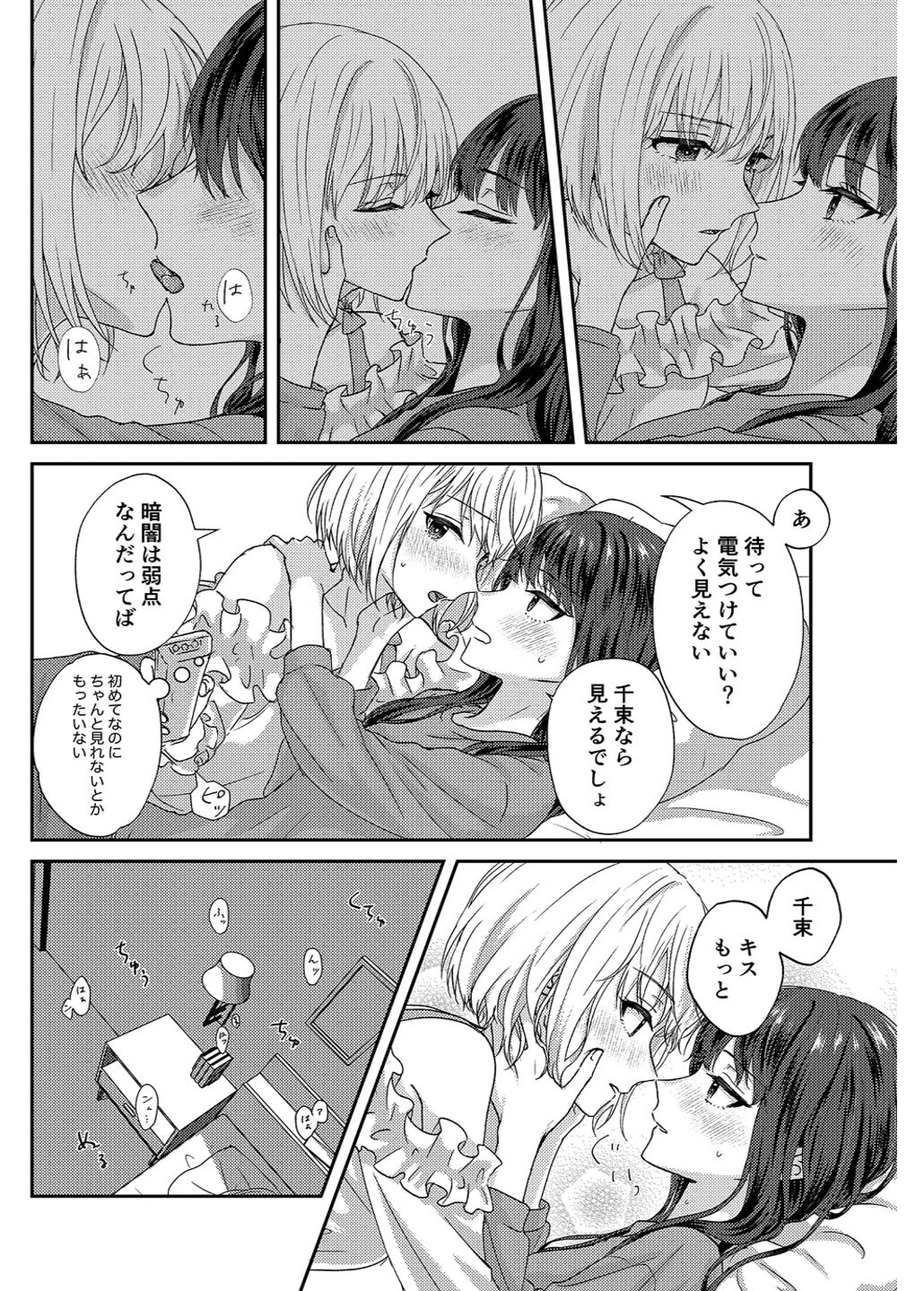 หน้า 8