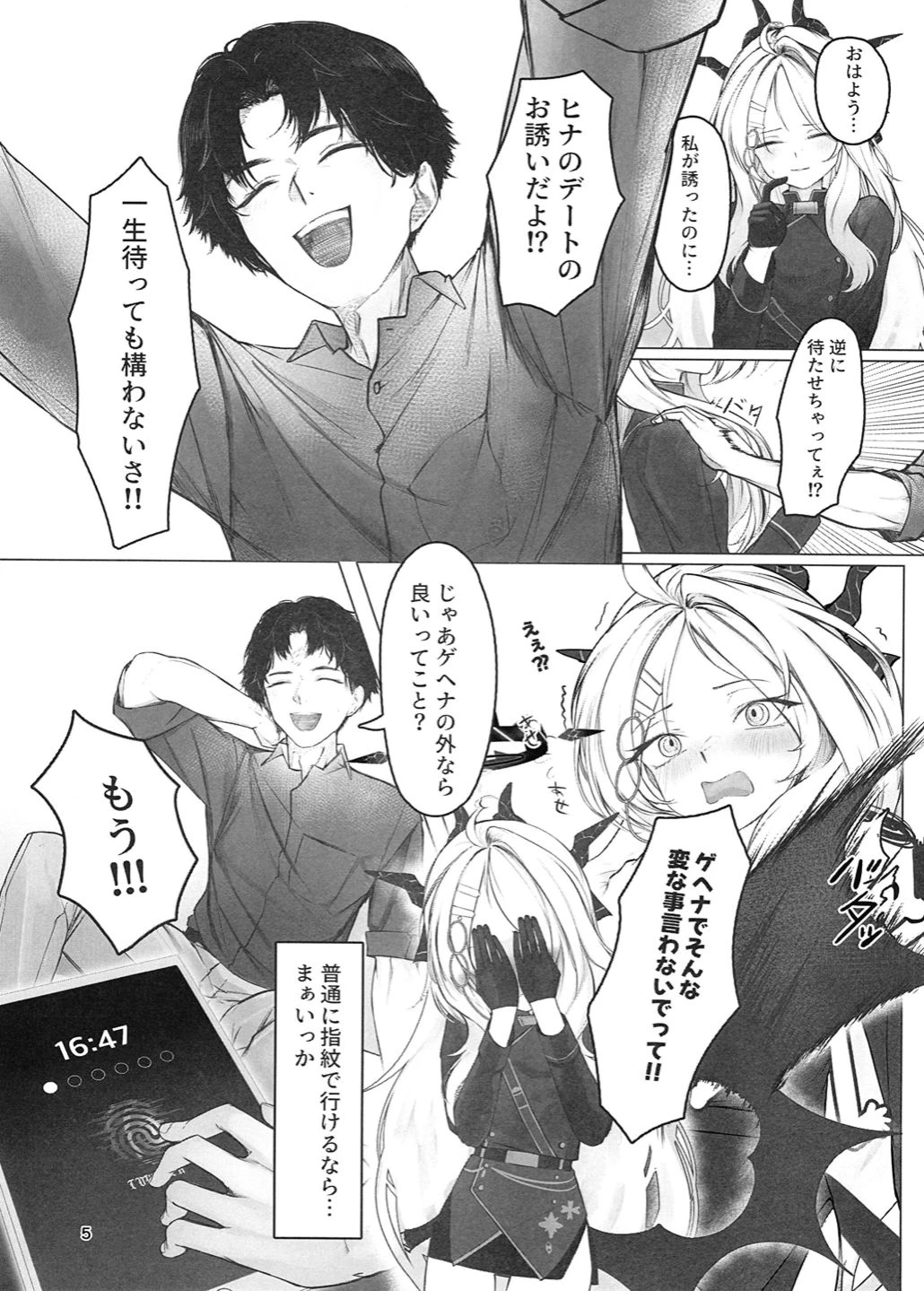 หน้า 6