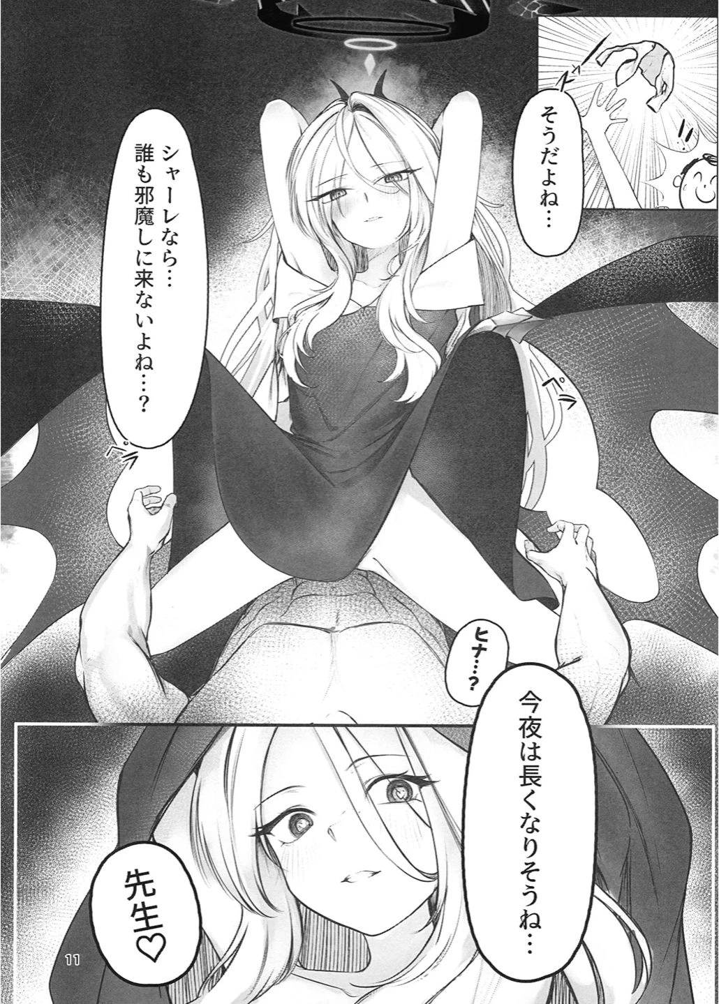 หน้า 12