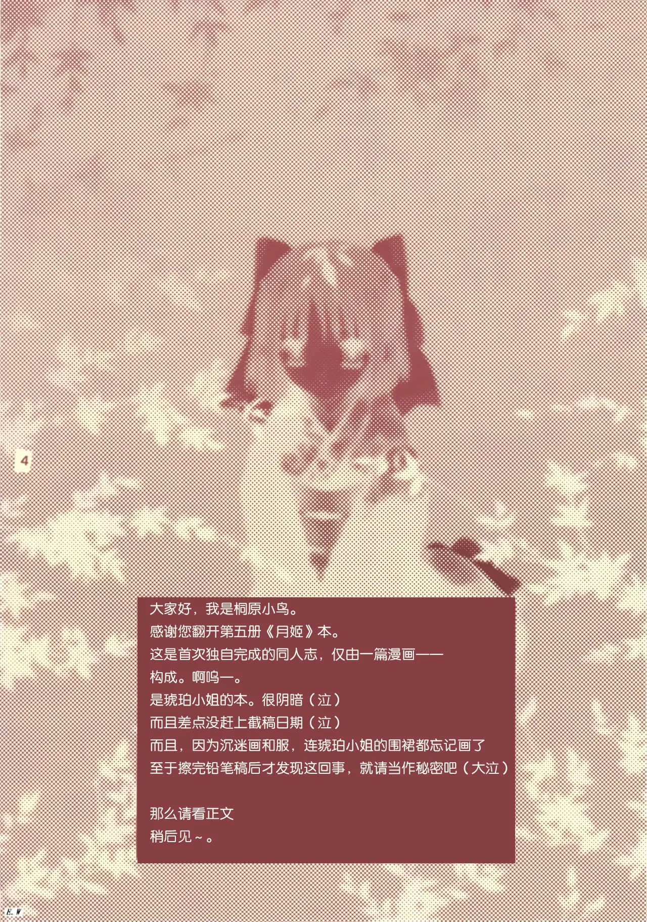 หน้า 4