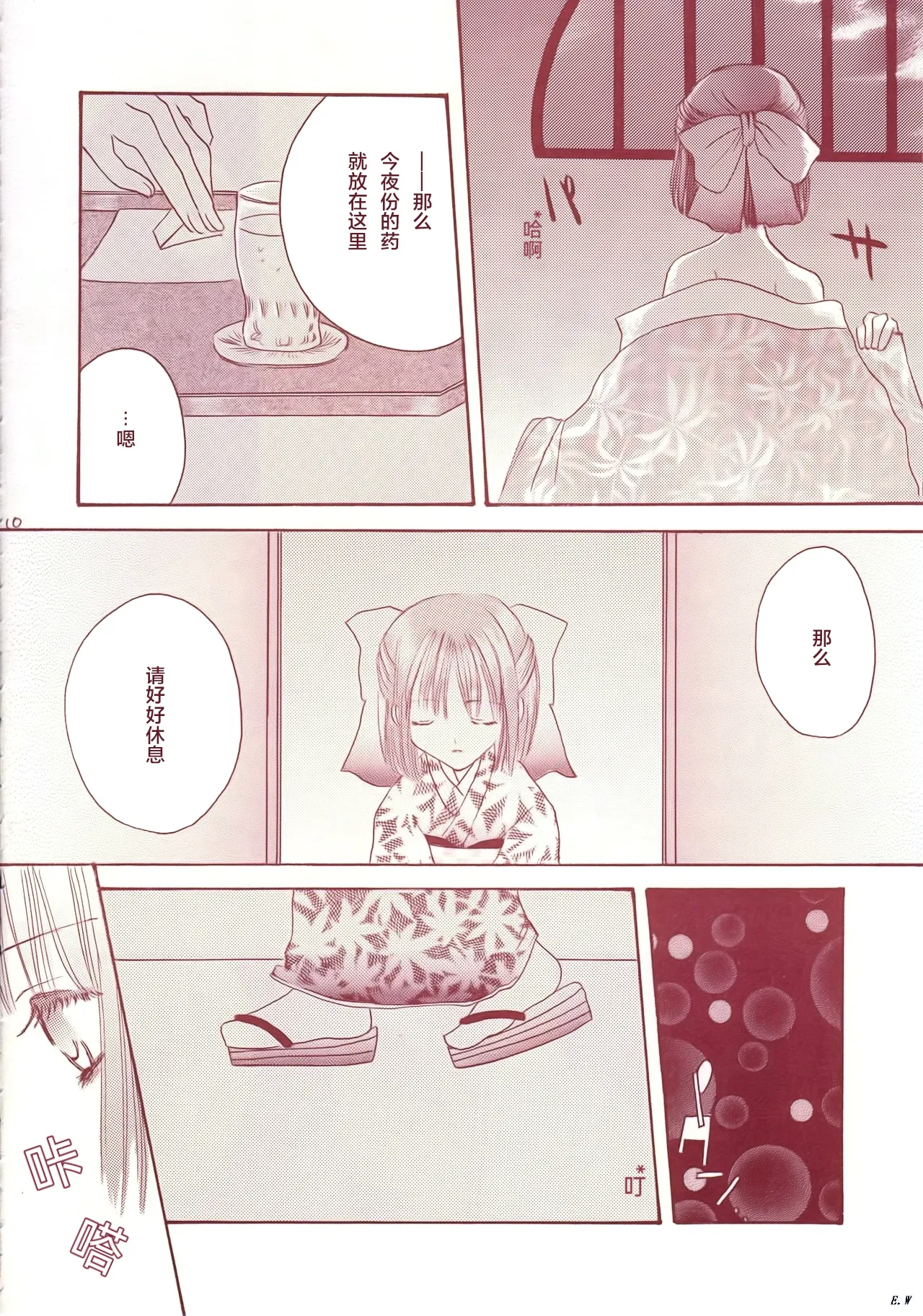 หน้า 10
