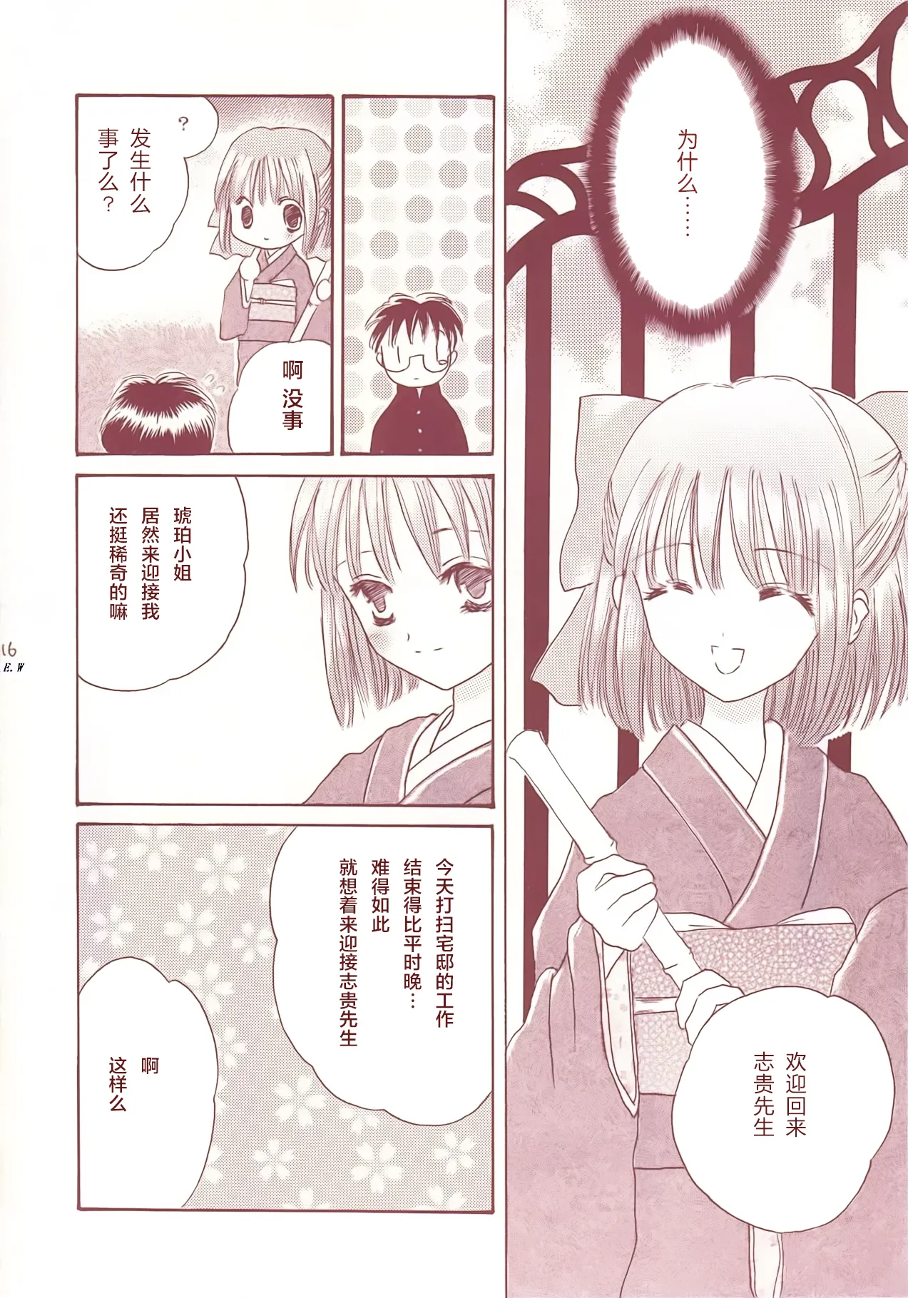 หน้า 16
