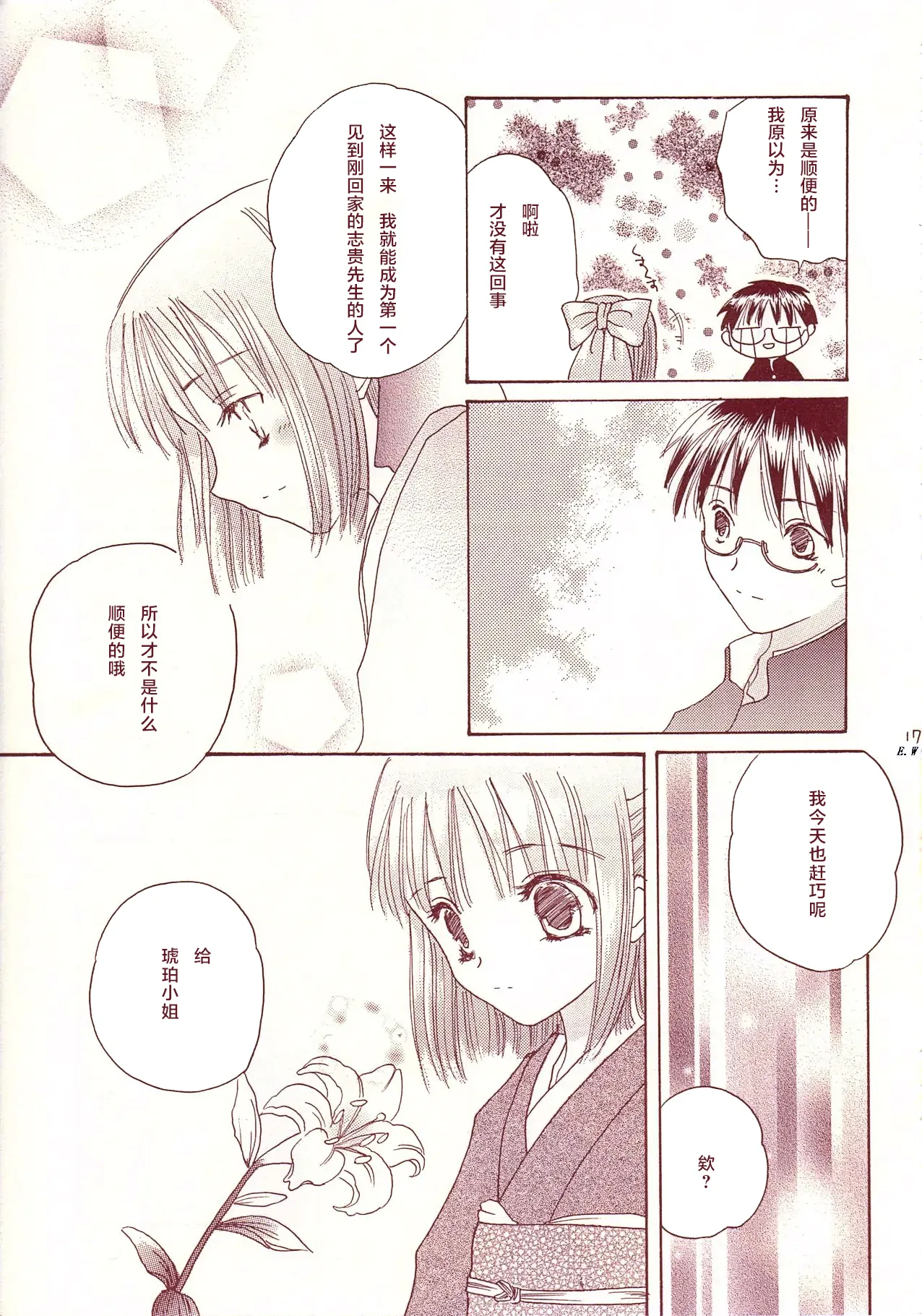 หน้า 17