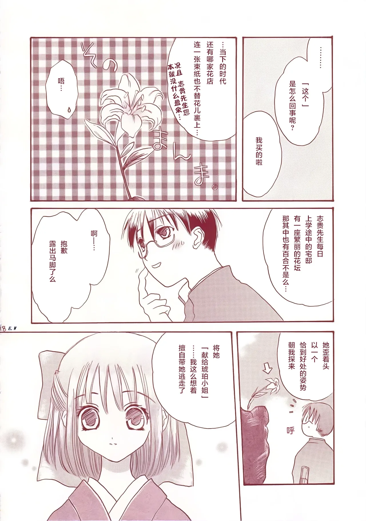 หน้า 18