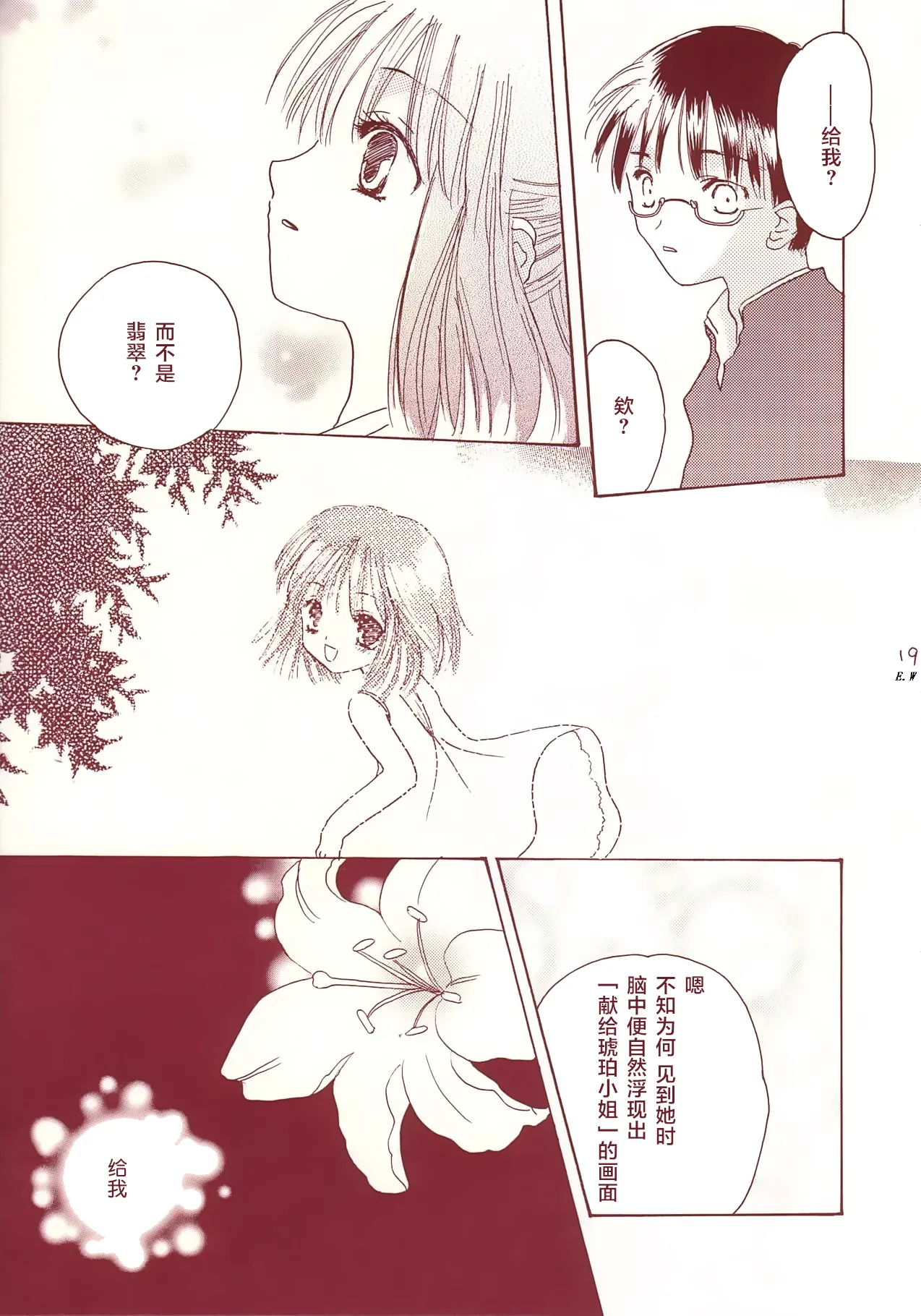 หน้า 19