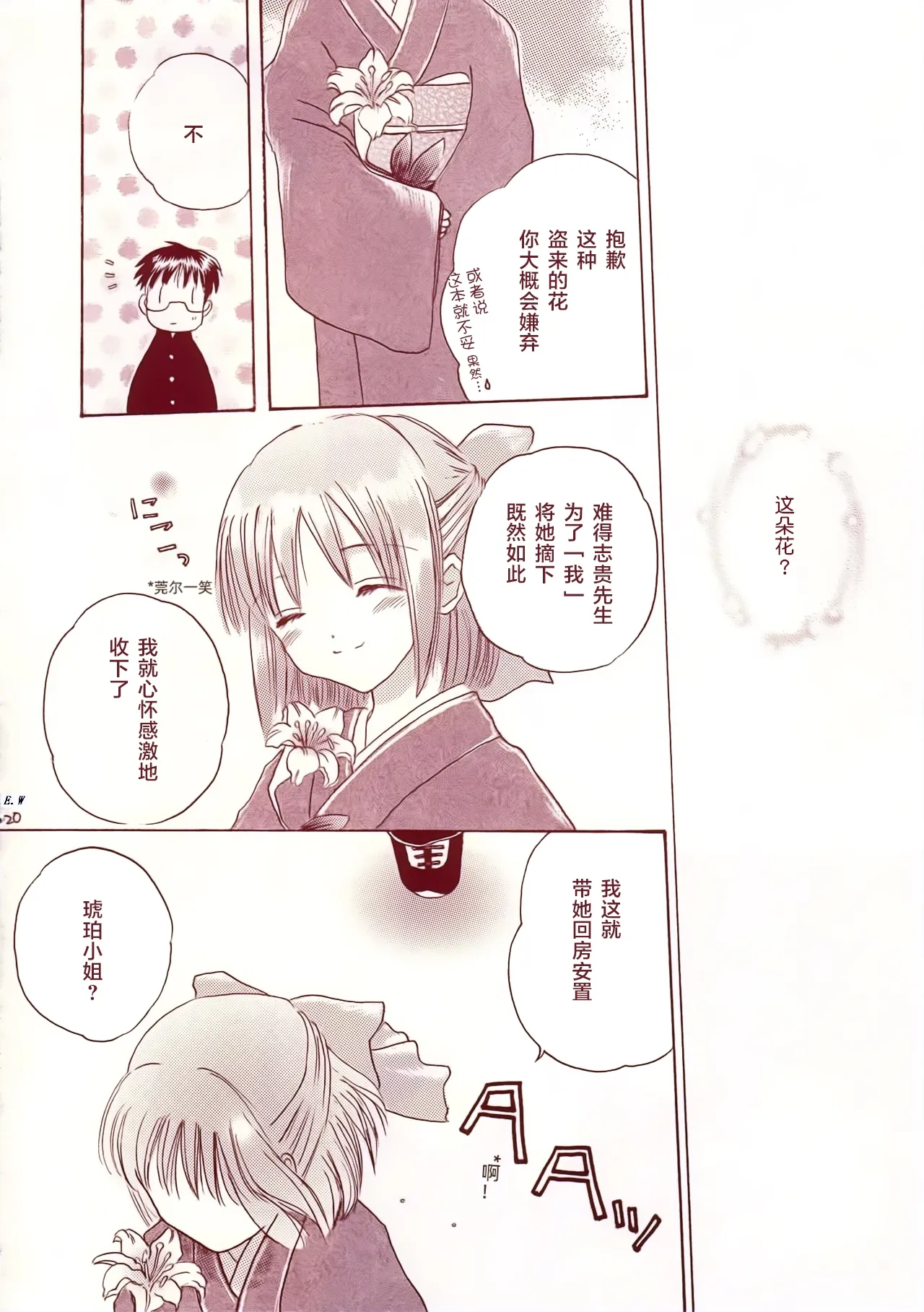หน้า 20