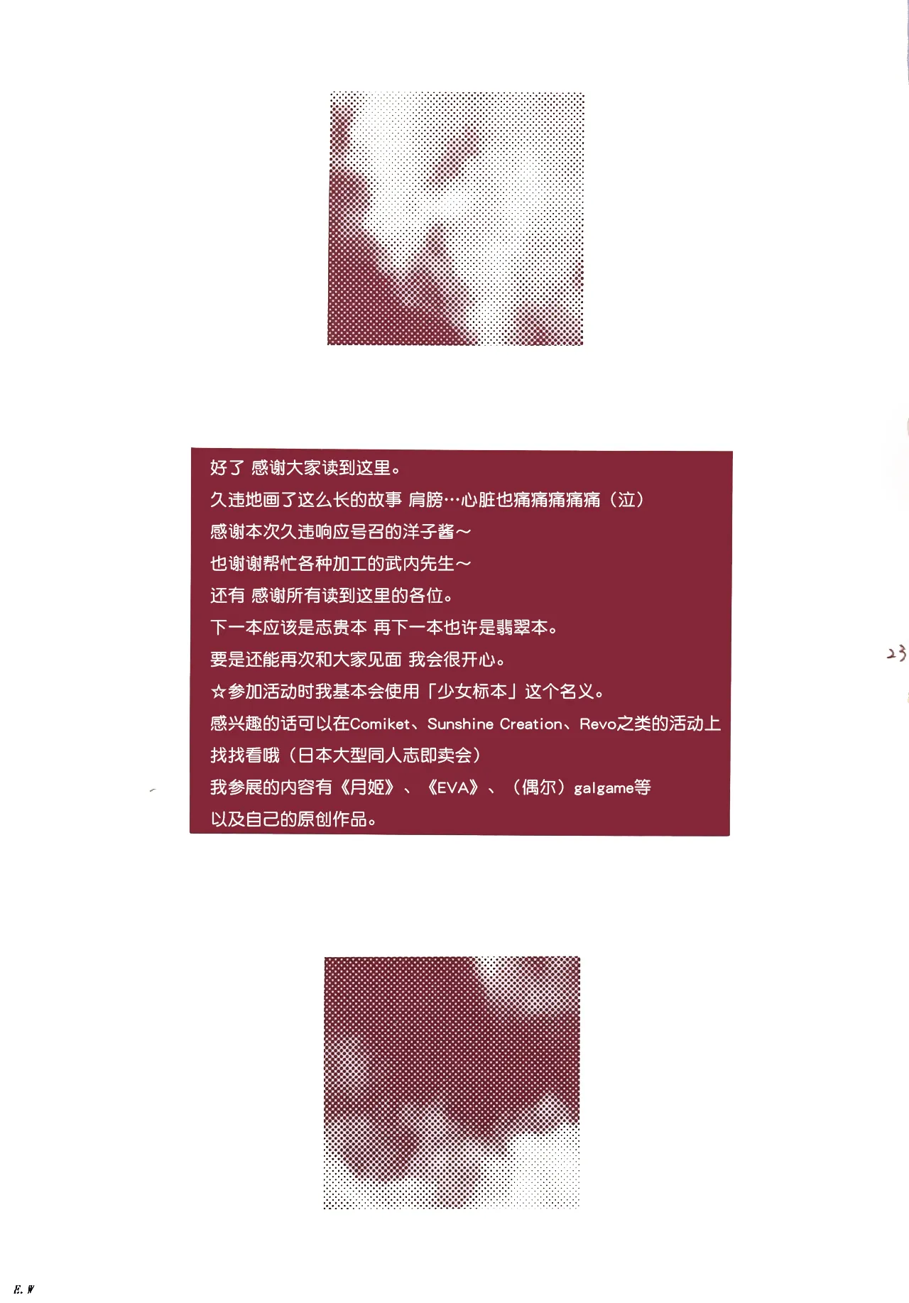 หน้า 23