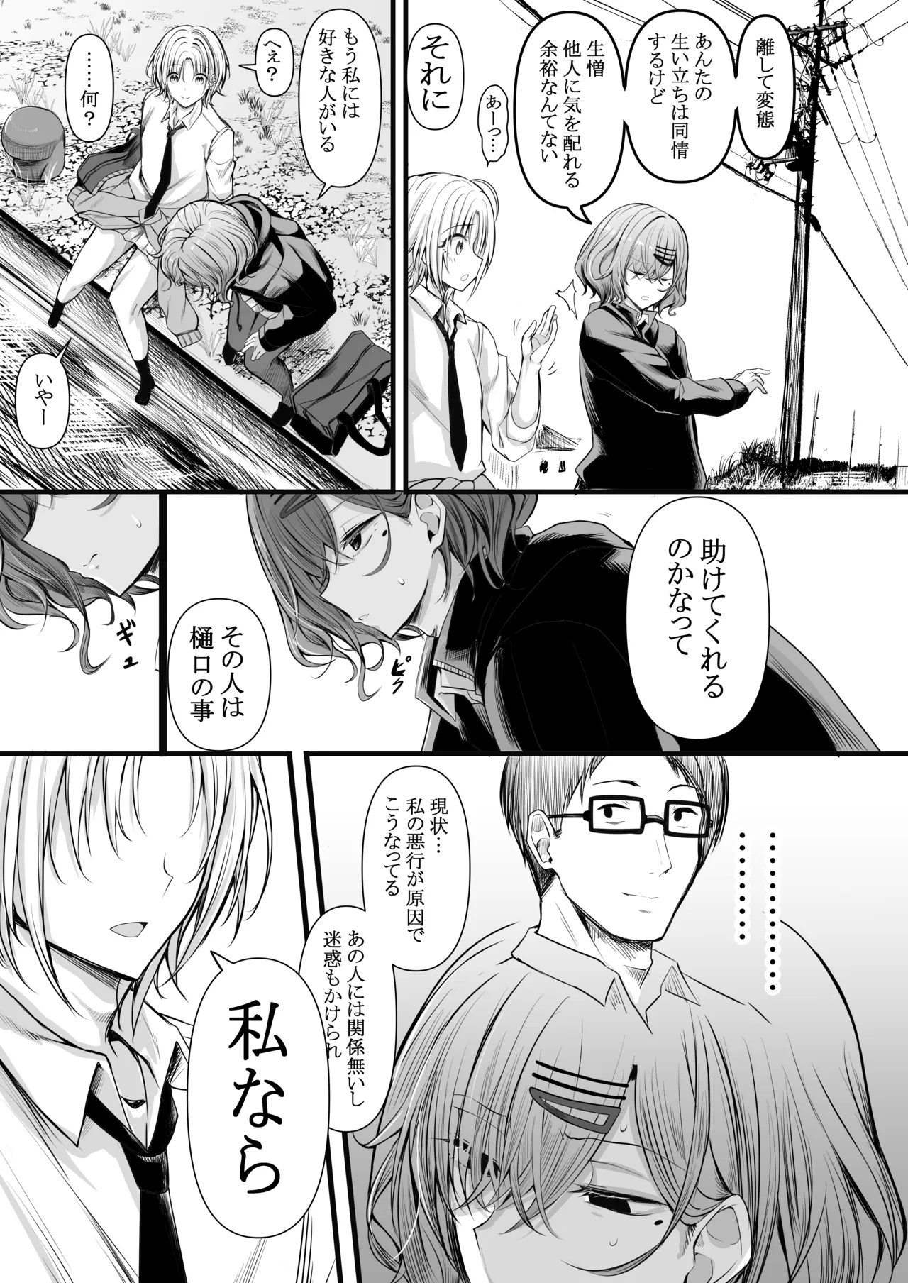 หน้า 14