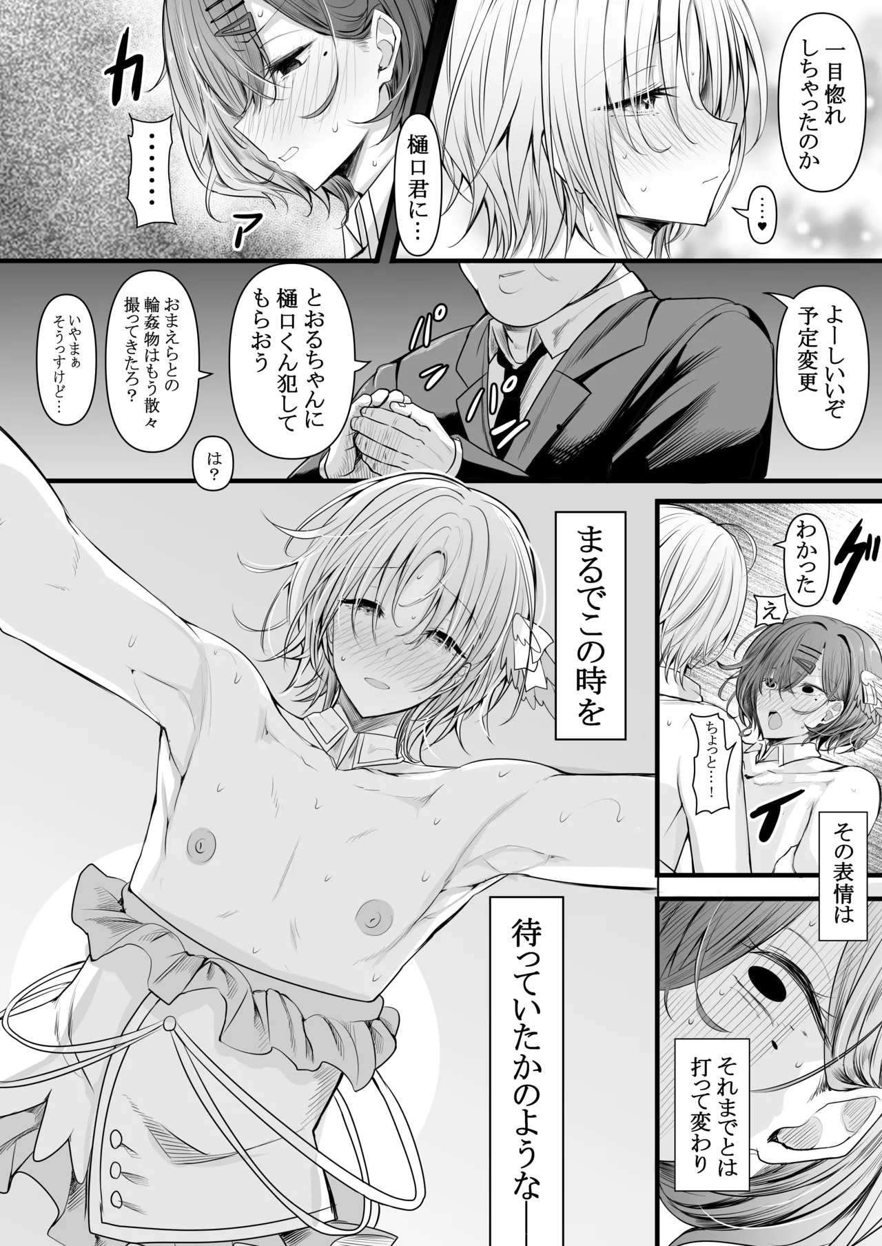 หน้า 23