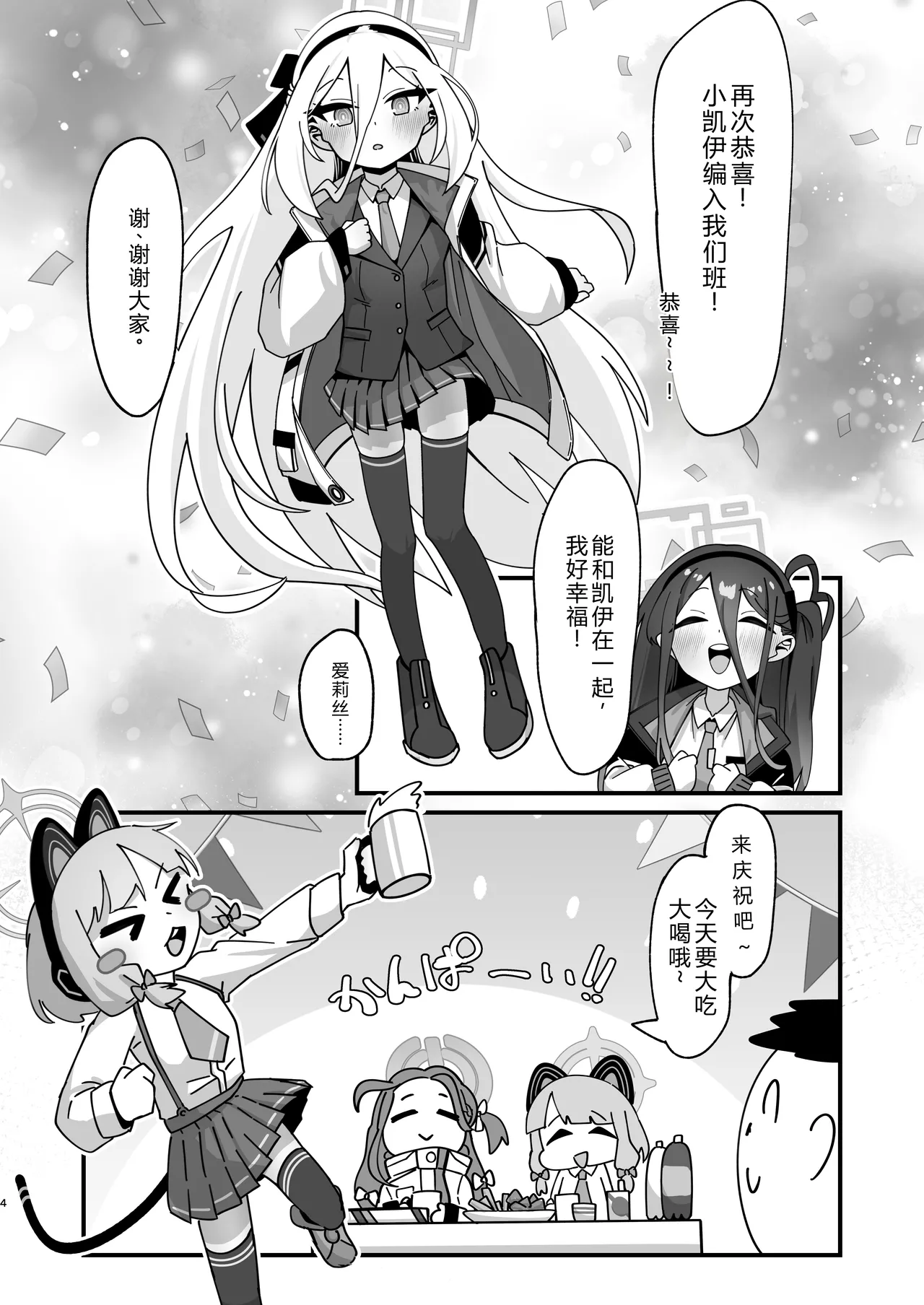 หน้า 4