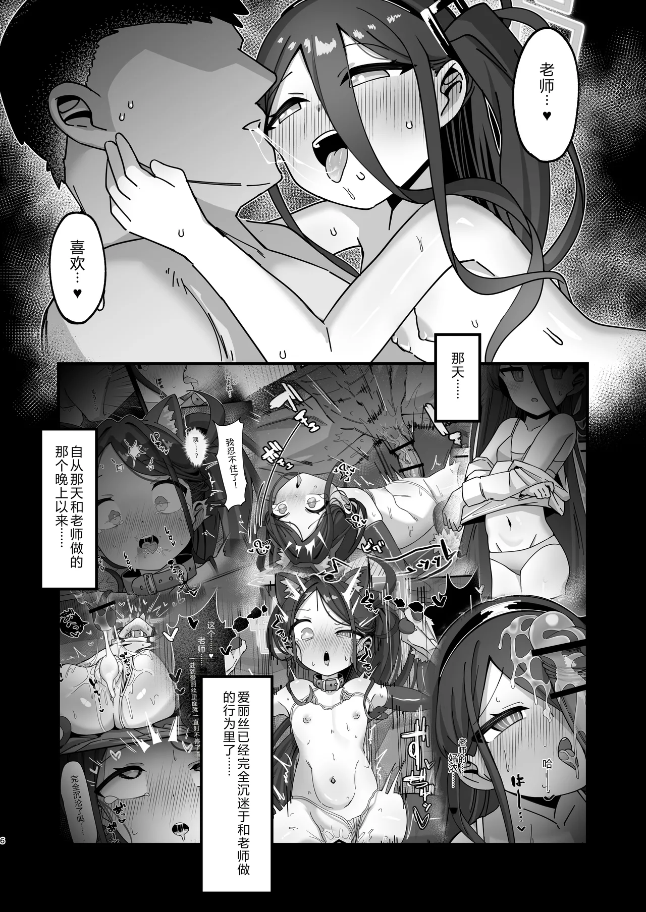 หน้า 6