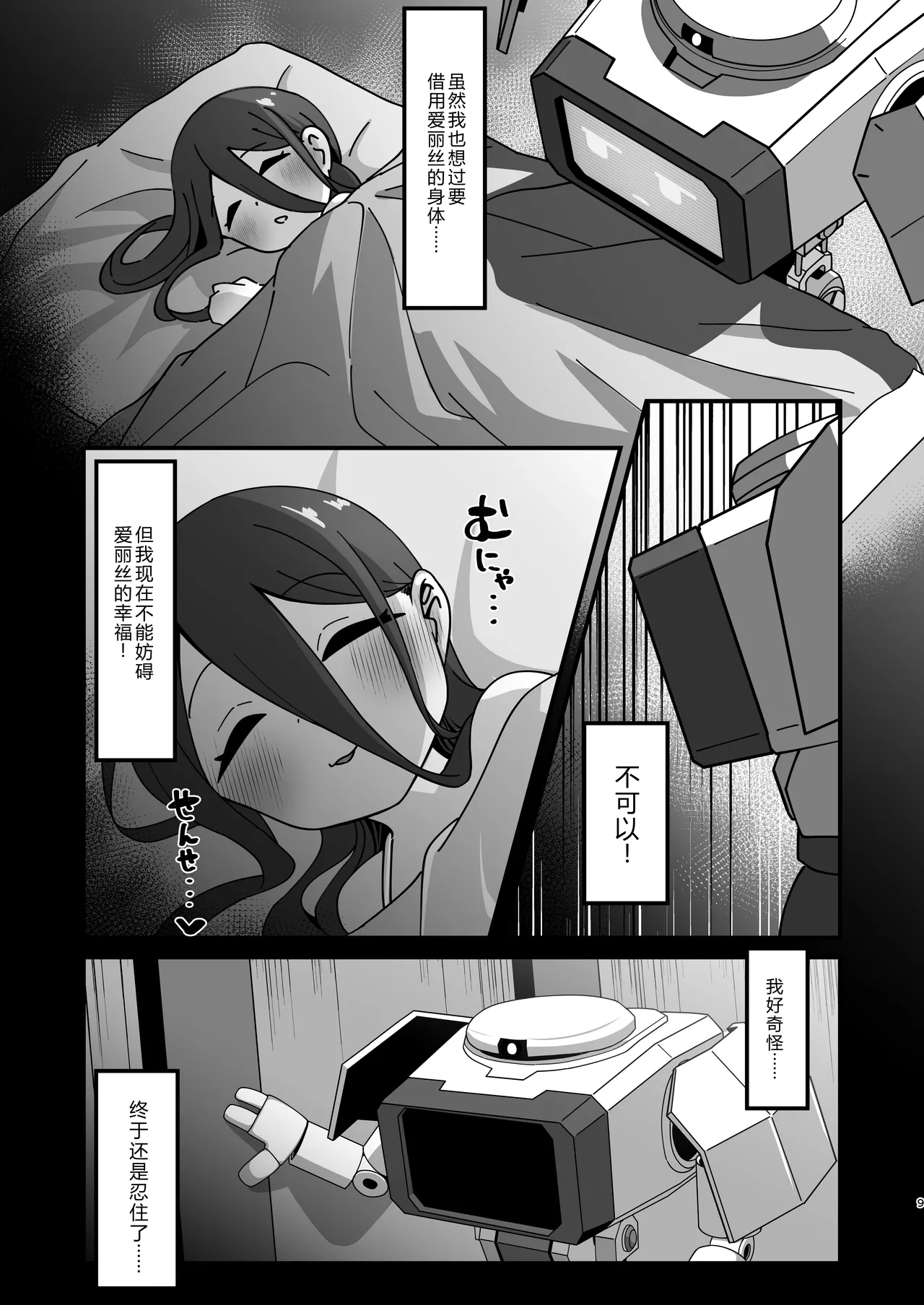 หน้า 9