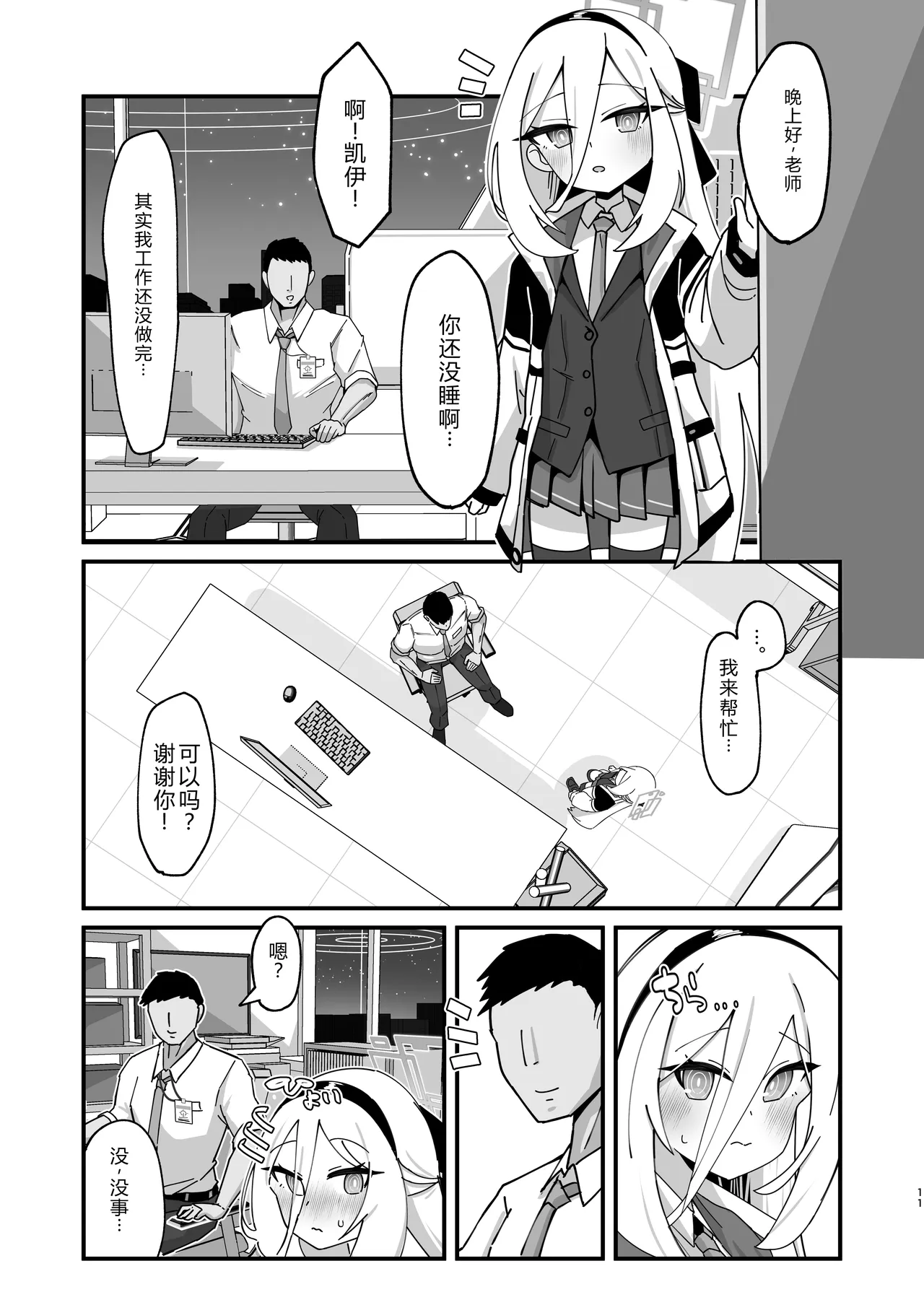 หน้า 11