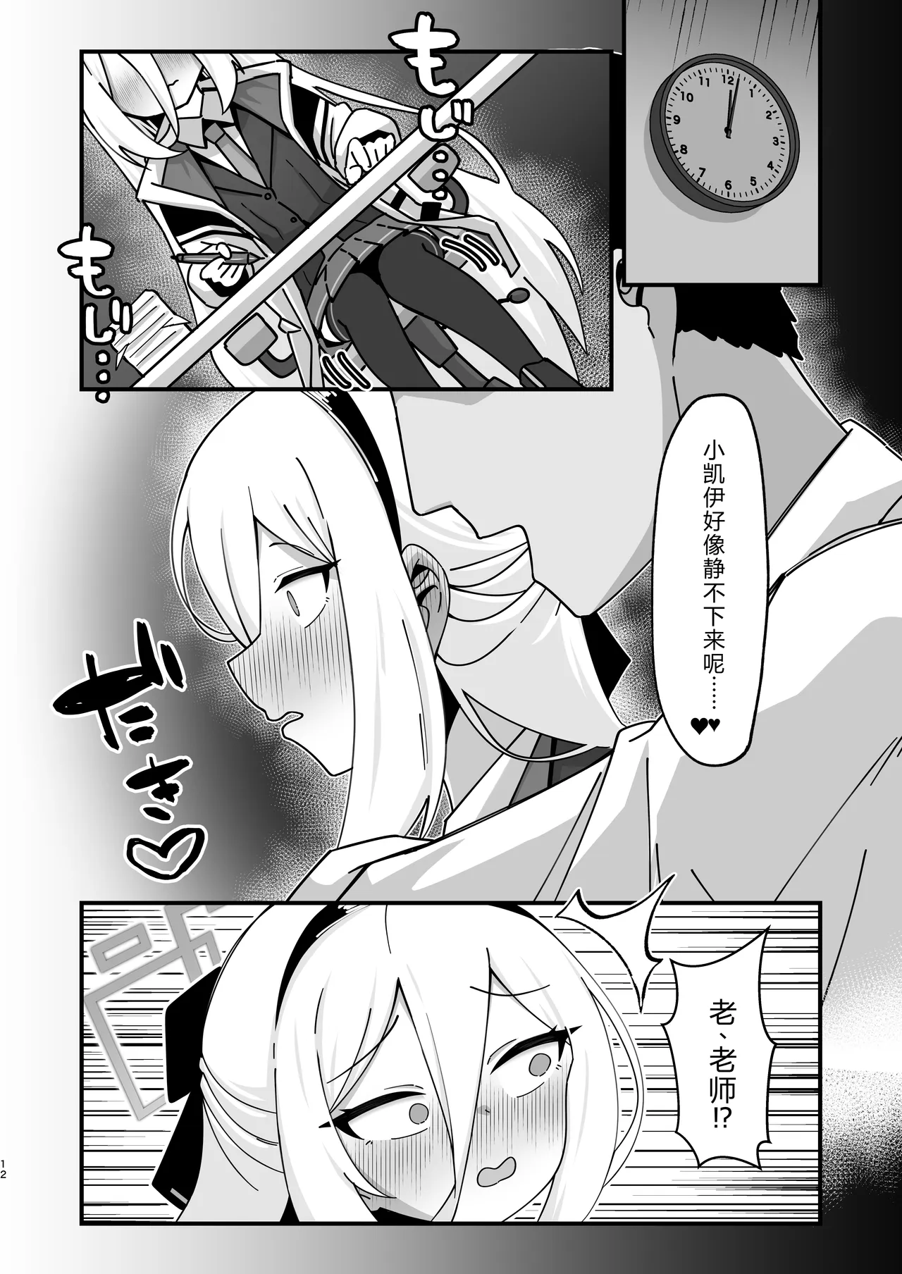 หน้า 12