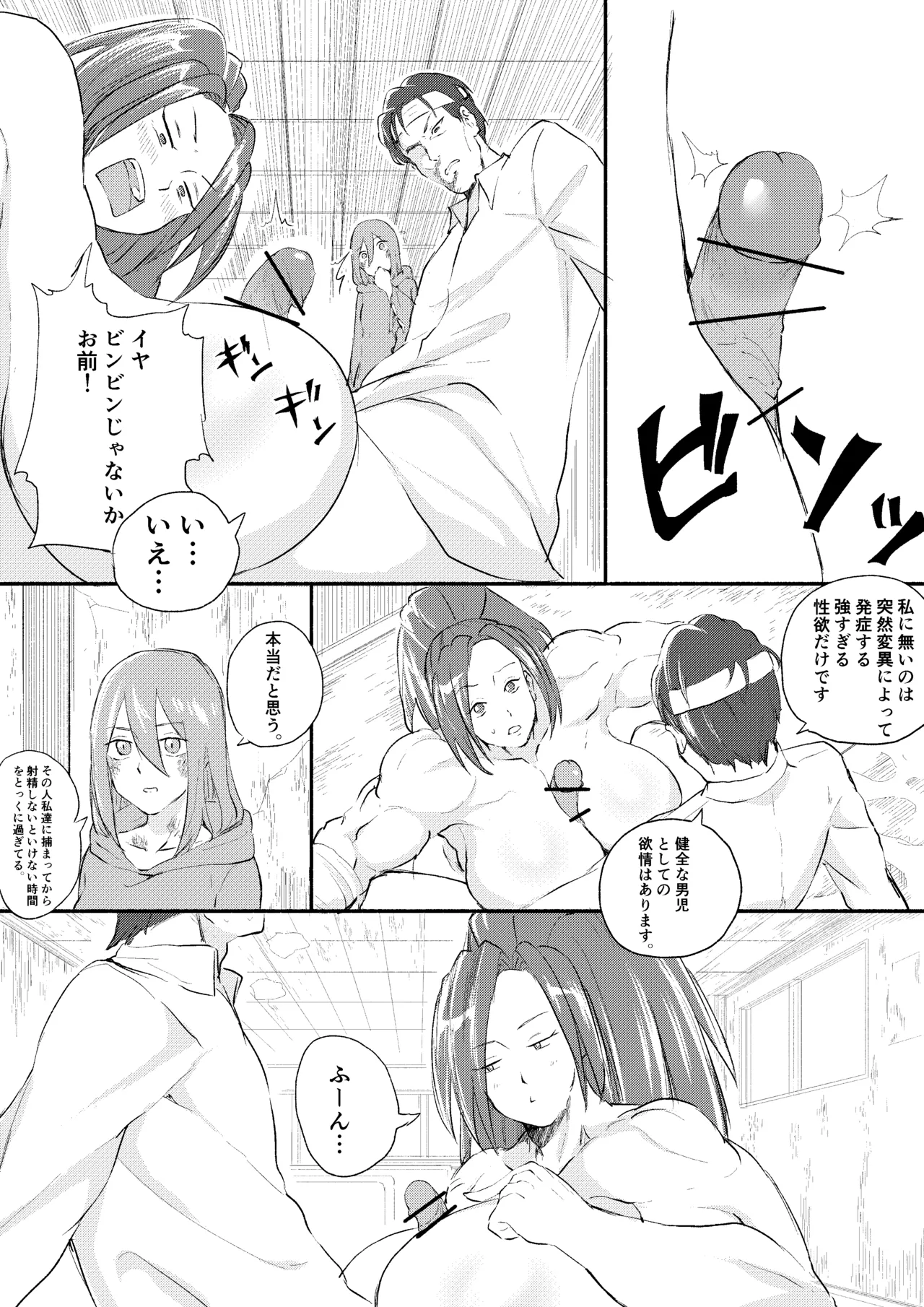 หน้า 2