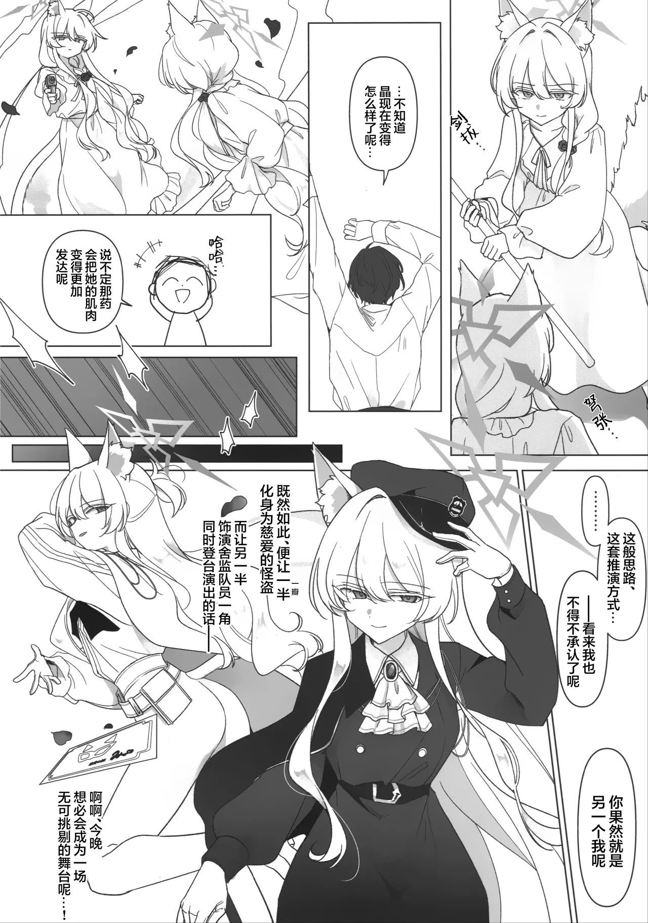 หน้า 8