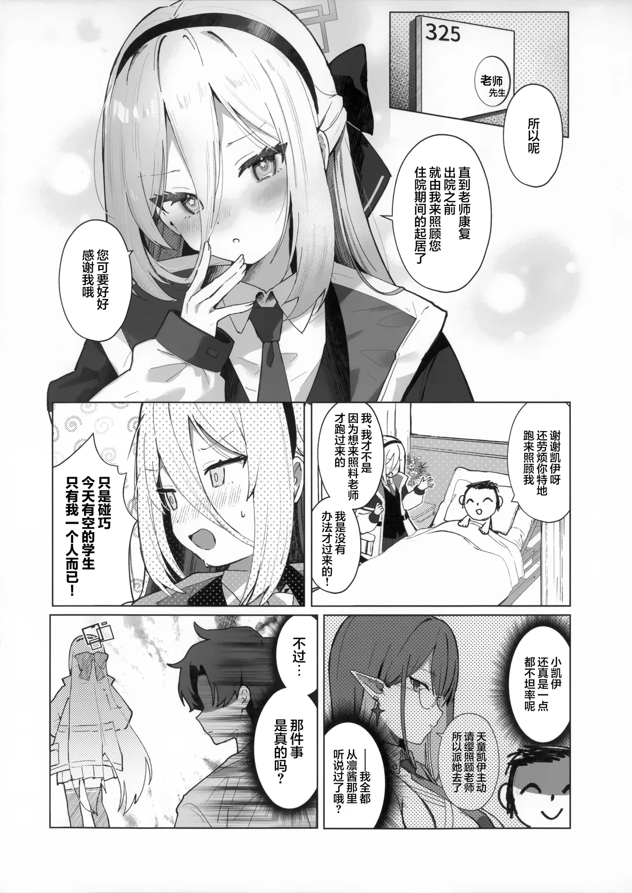 หน้า 6