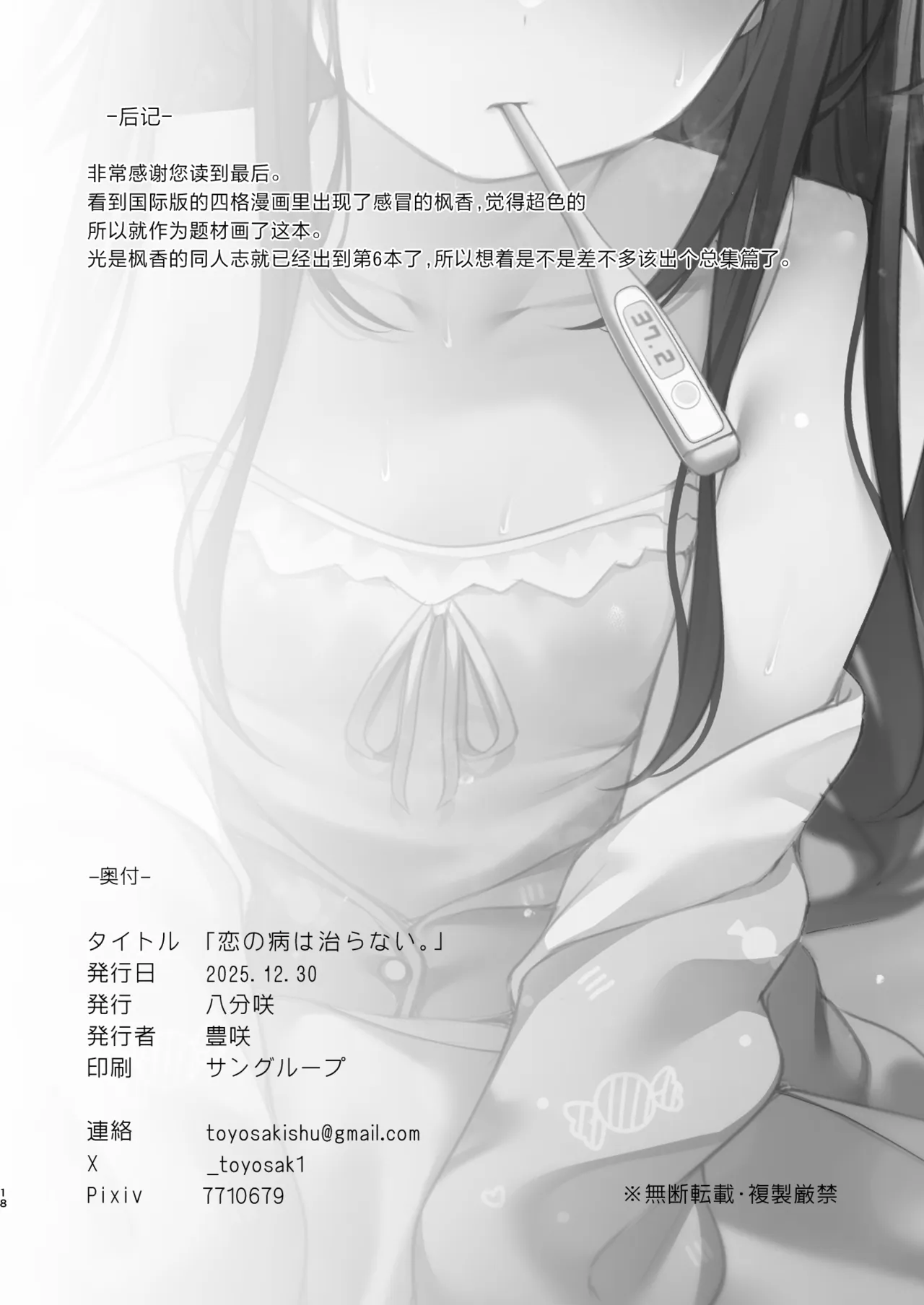 หน้า 19