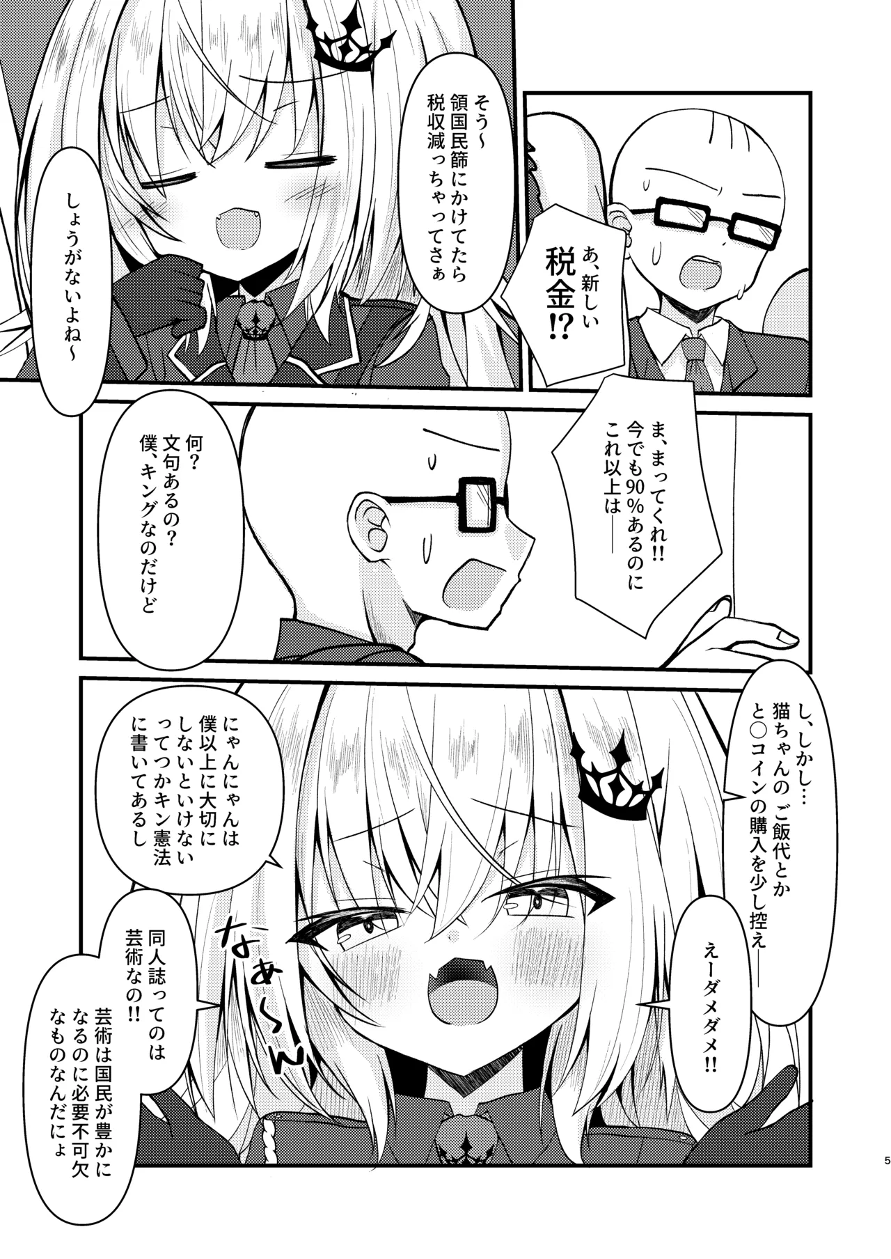 หน้า 4