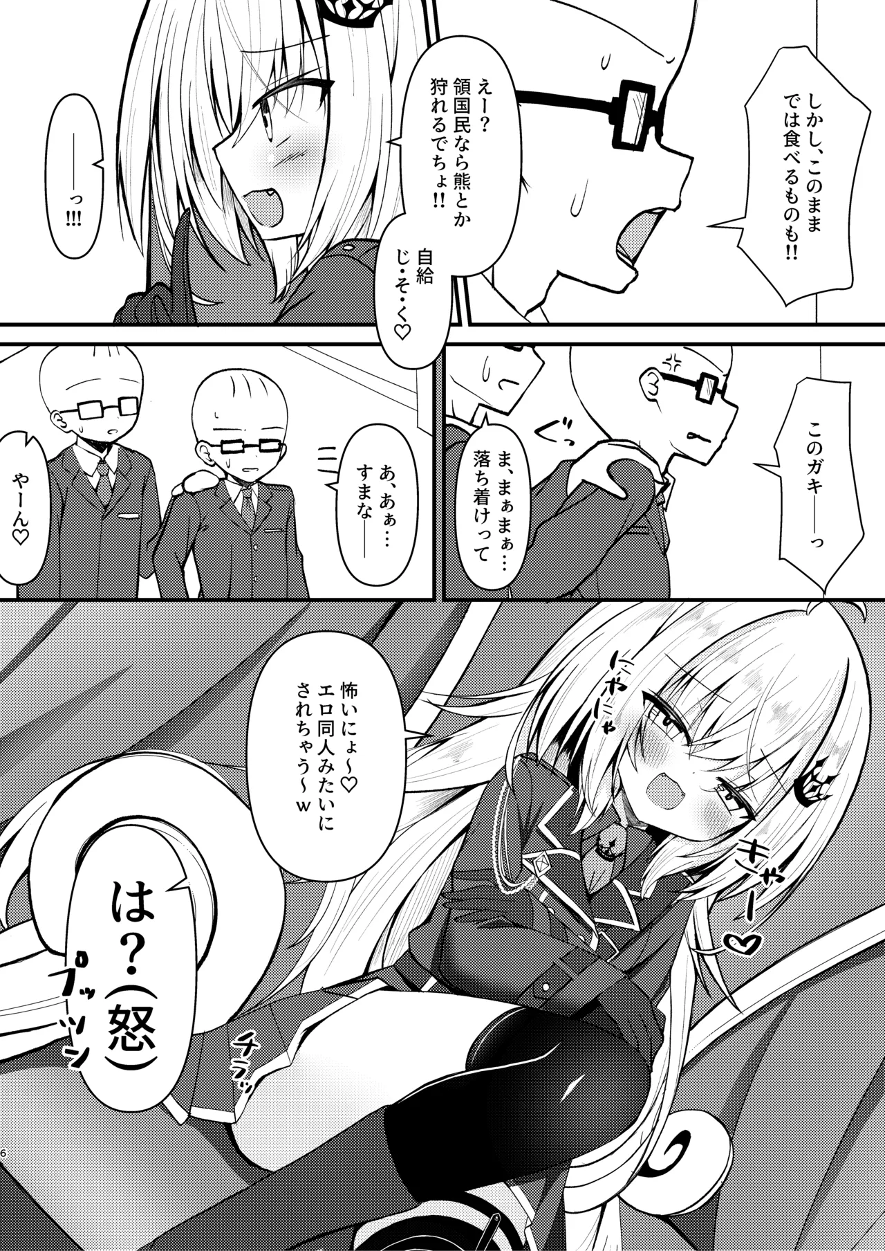 หน้า 5