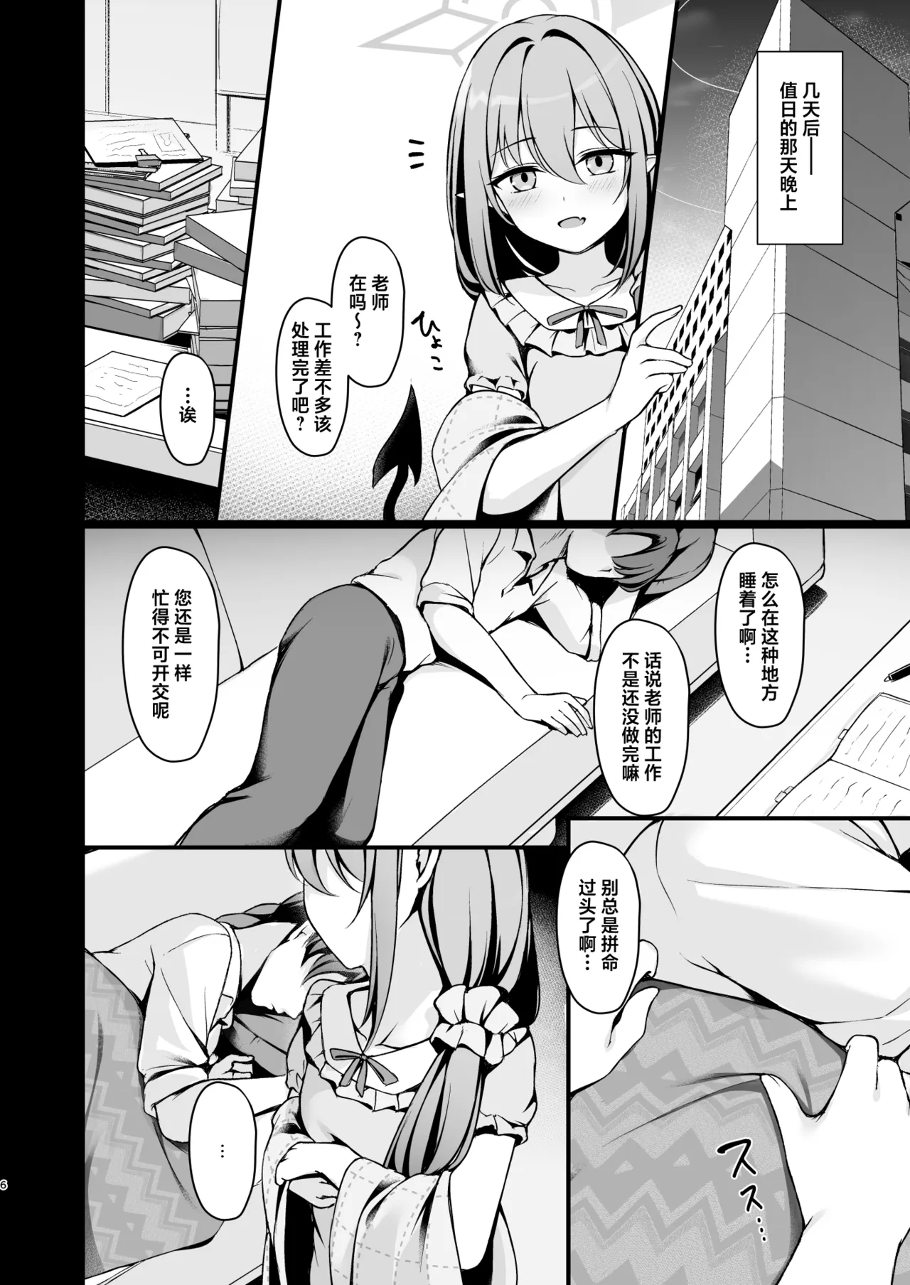 หน้า 7