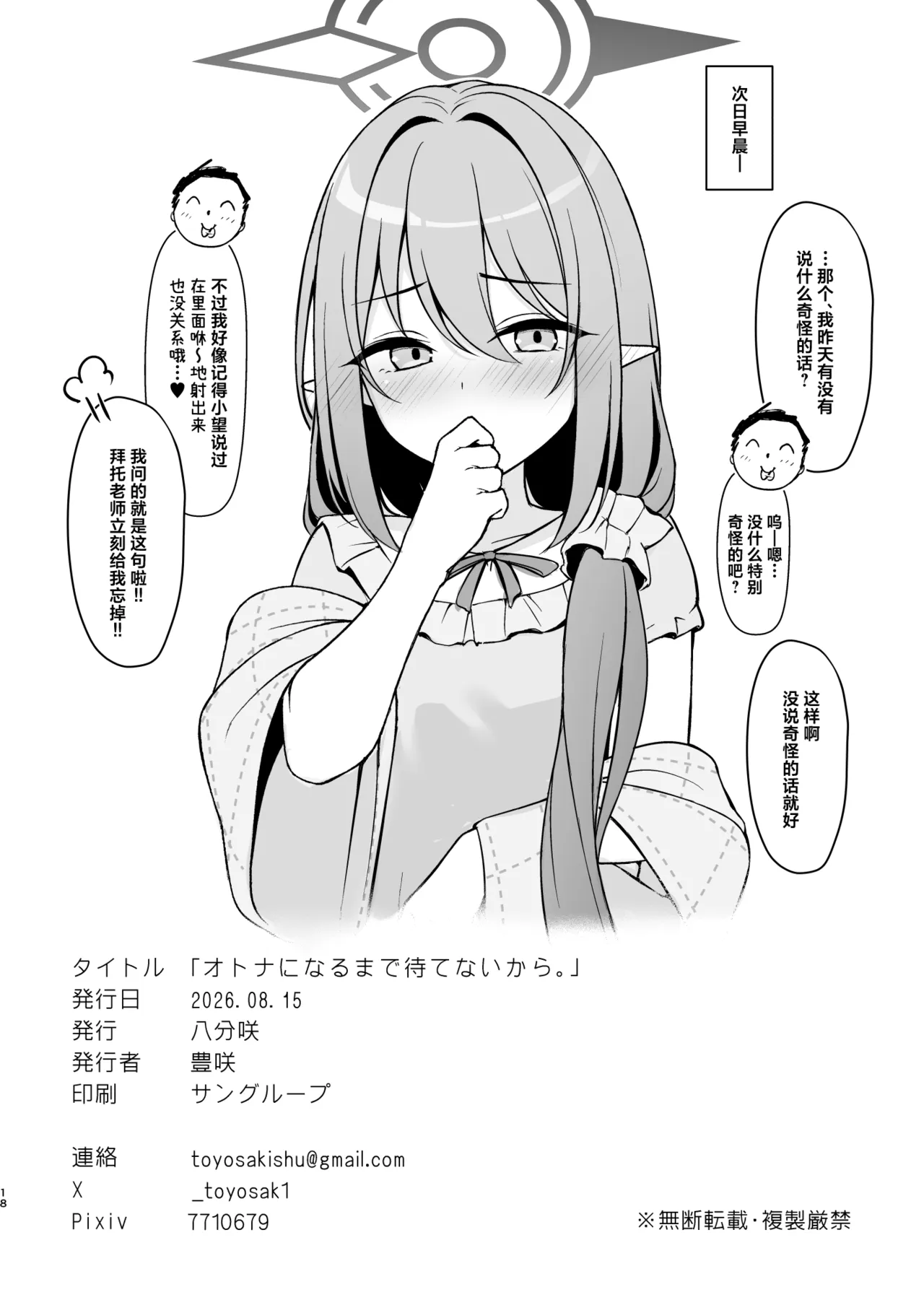 หน้า 19