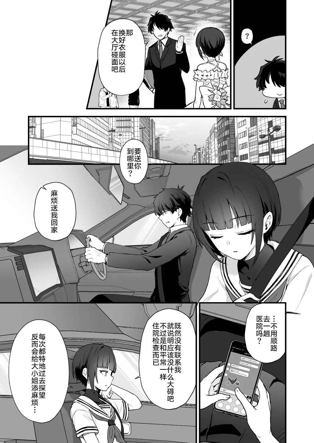 หน้า 38