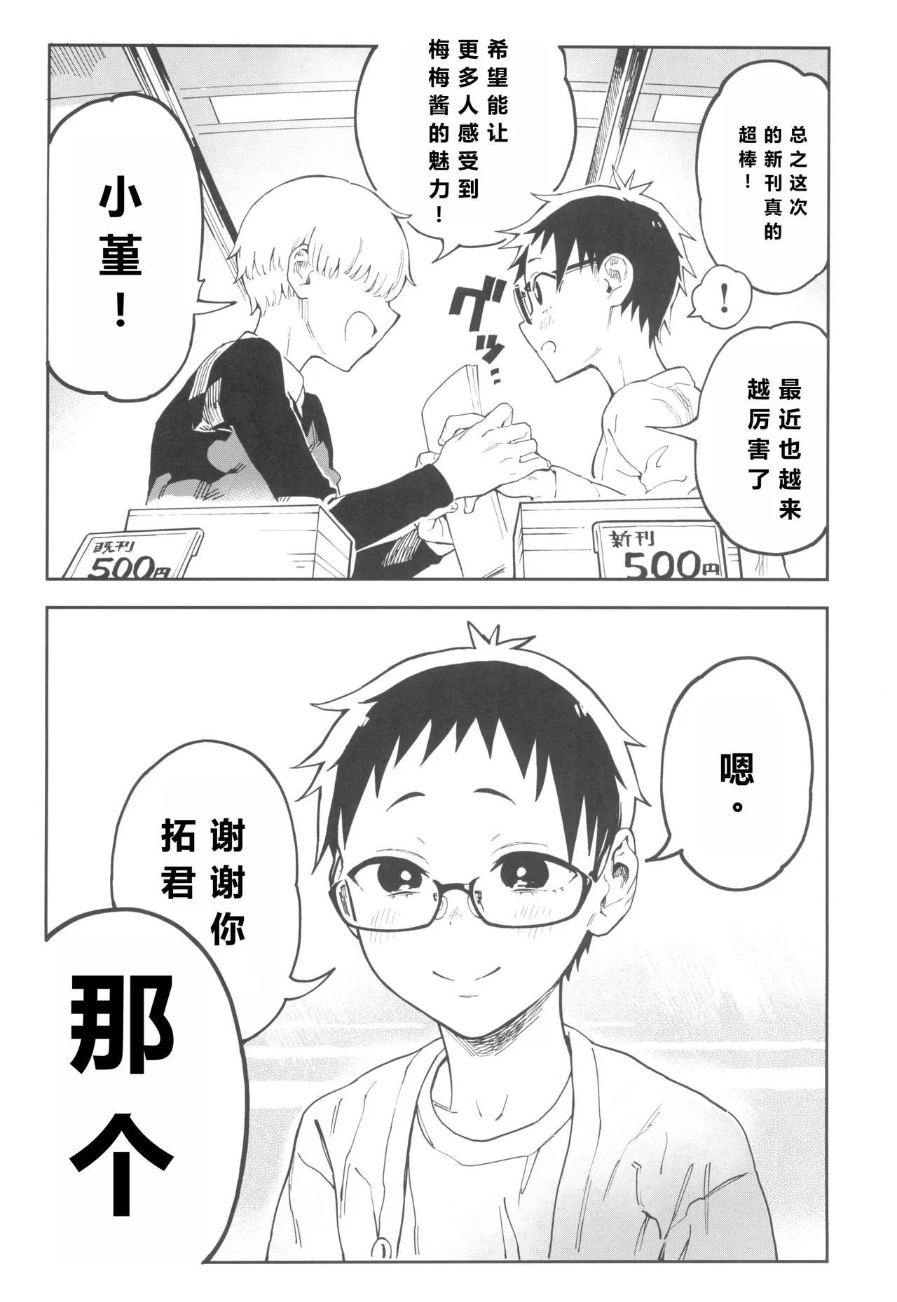 หน้า 10
