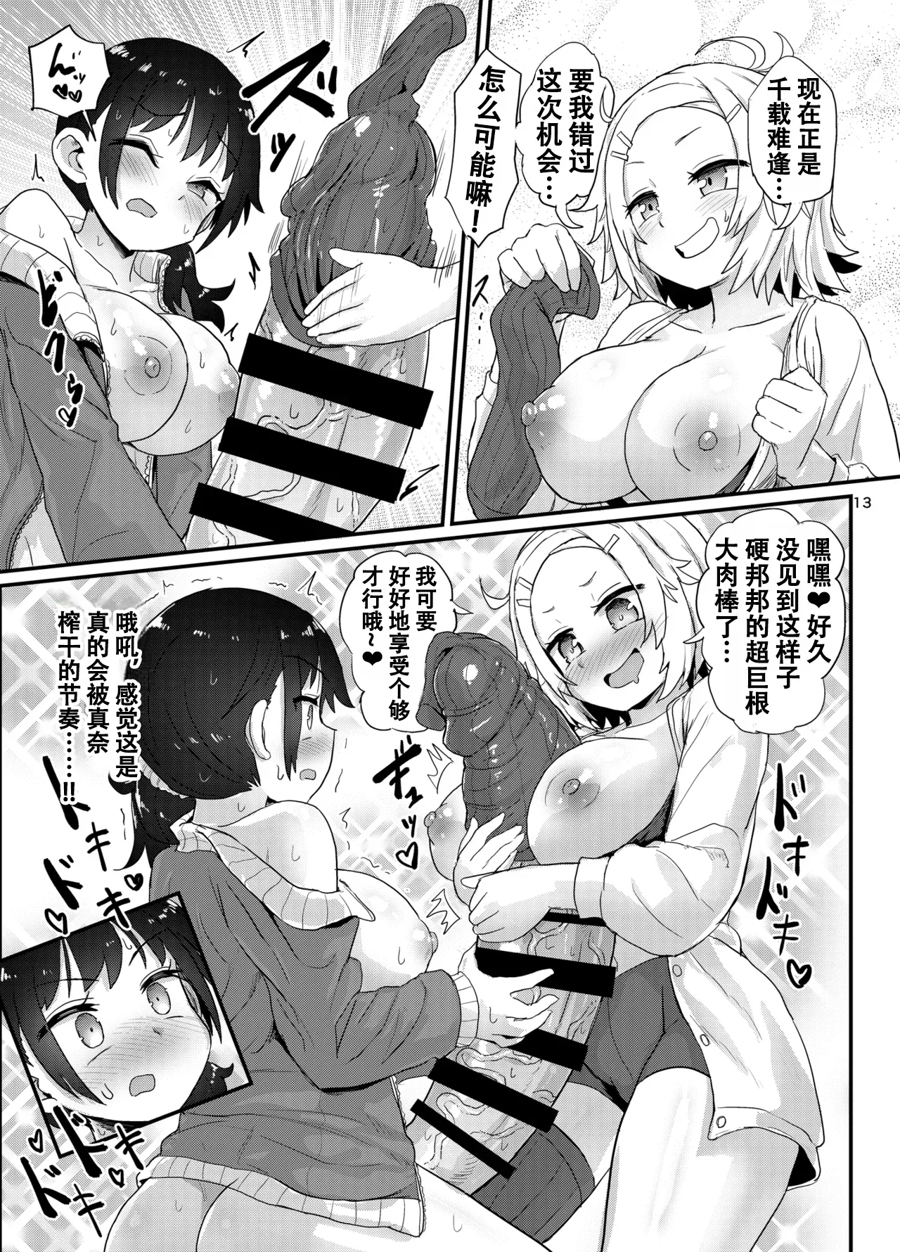 หน้า 13