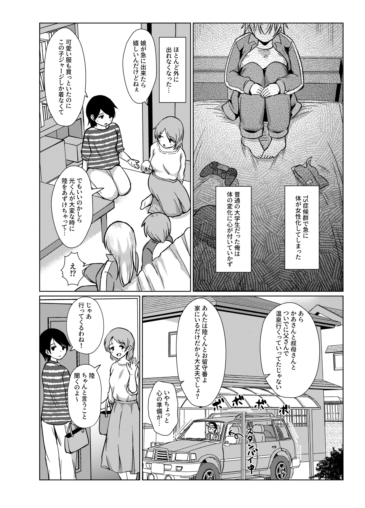 หน้า 3