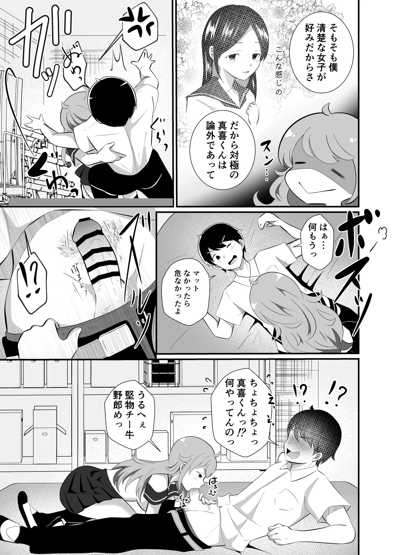 หน้า 8
