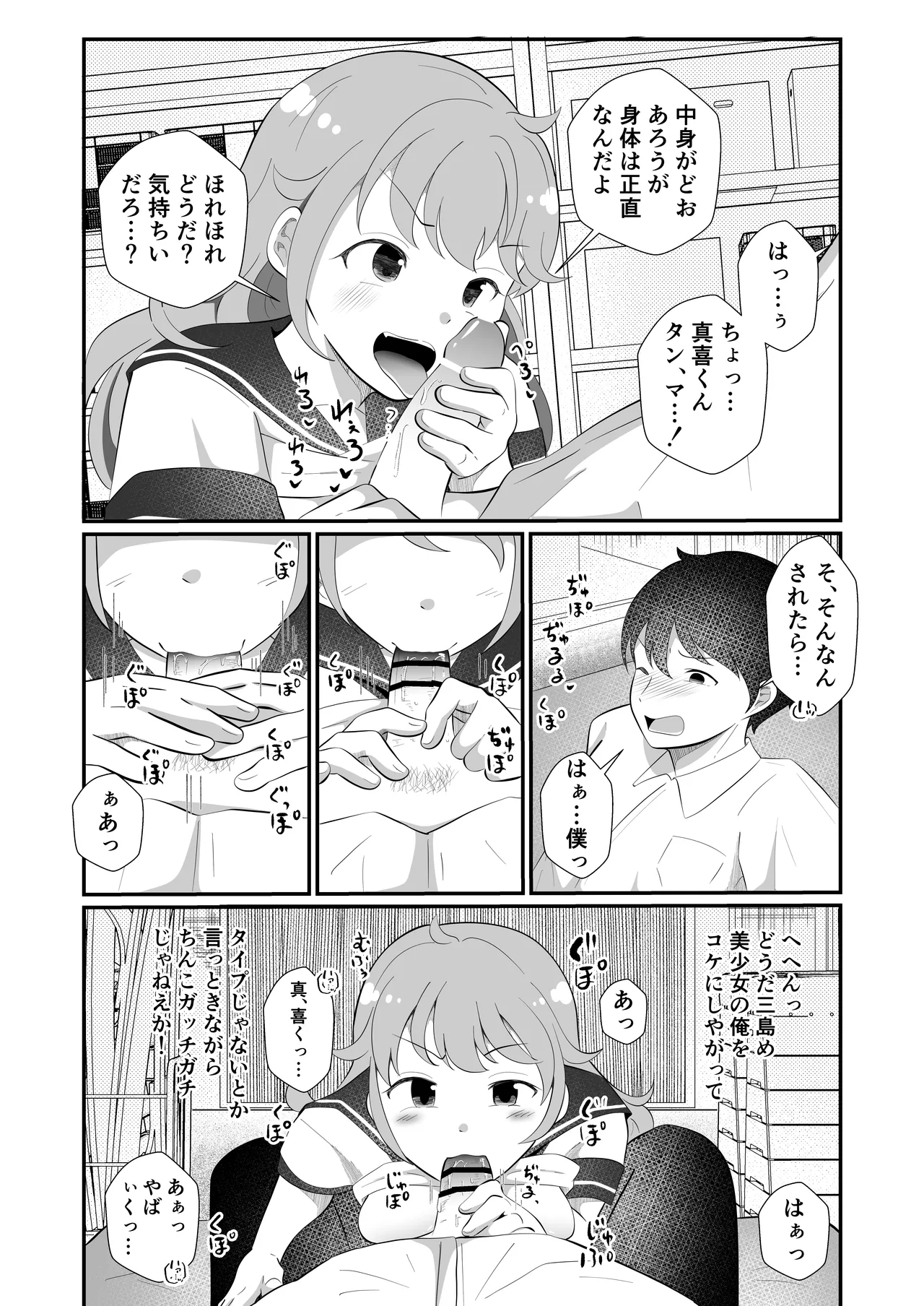 หน้า 9